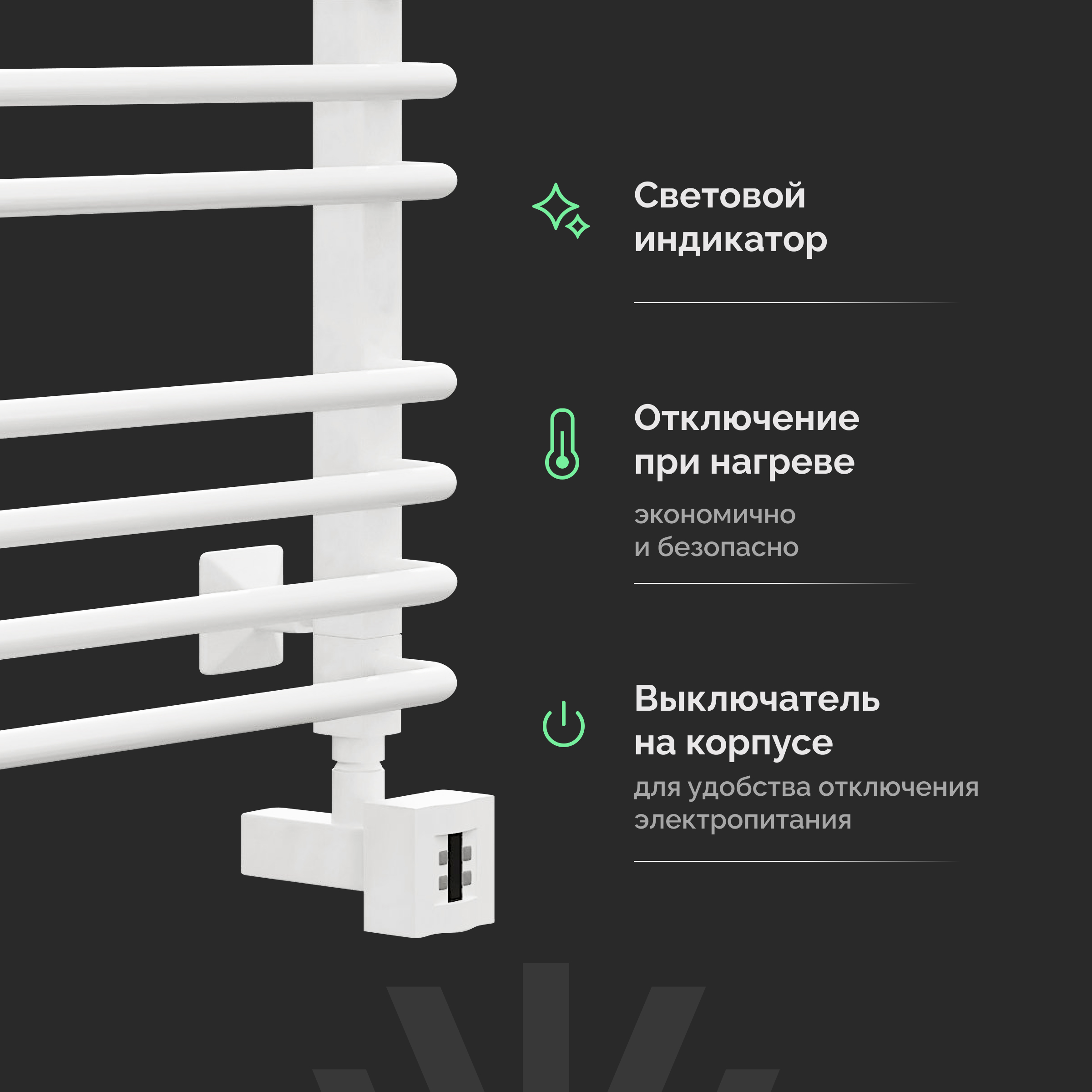 Полотенцесушитель электрический EWRIKA Кассандра Pd 85x55 см, подключение справа, матовый белый, лесенка купить в Тамбове