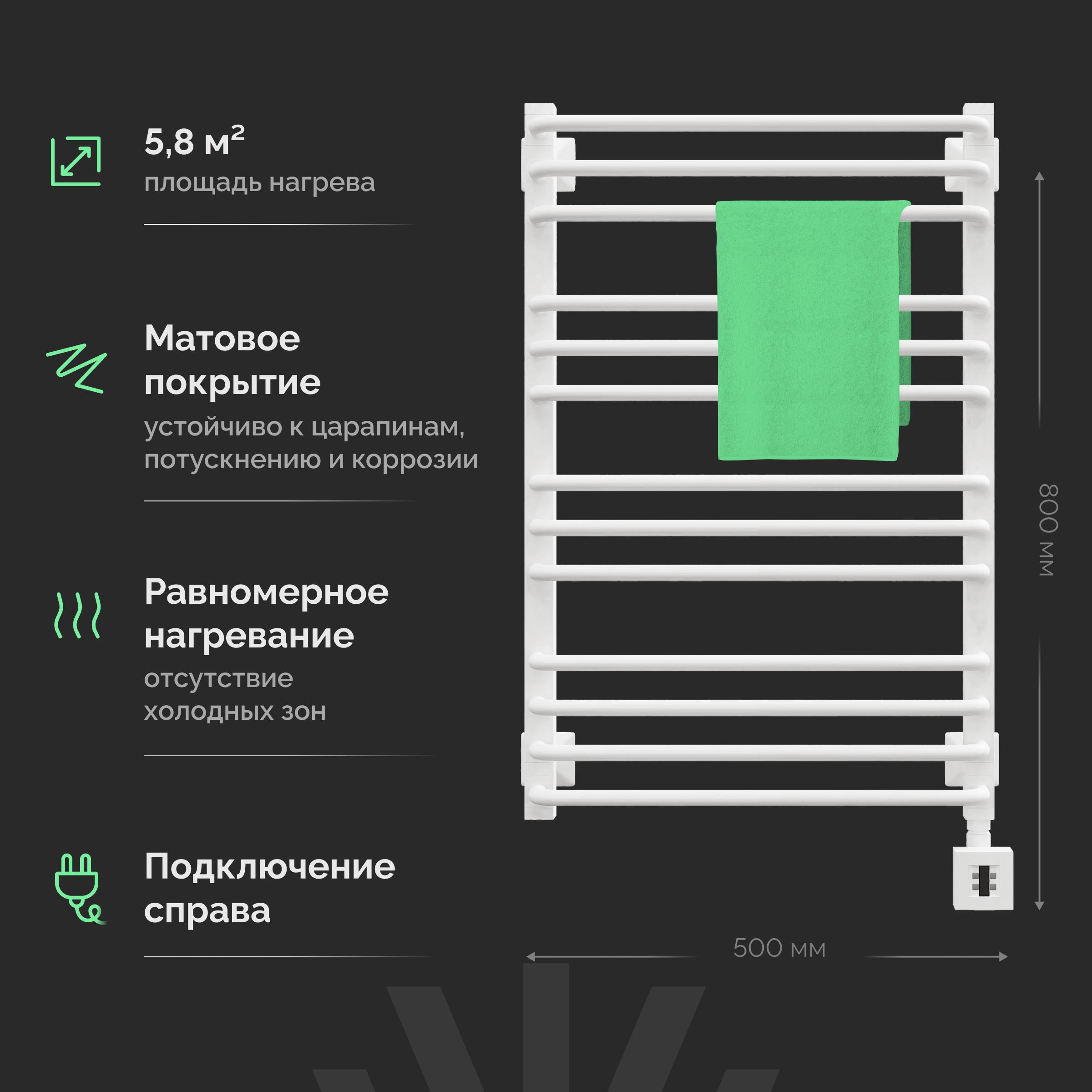 Полотенцесушитель электрический EWRIKA Кассандра Pd 85x55 см, подключение справа, матовый белый, лесенка купить в Тамбове