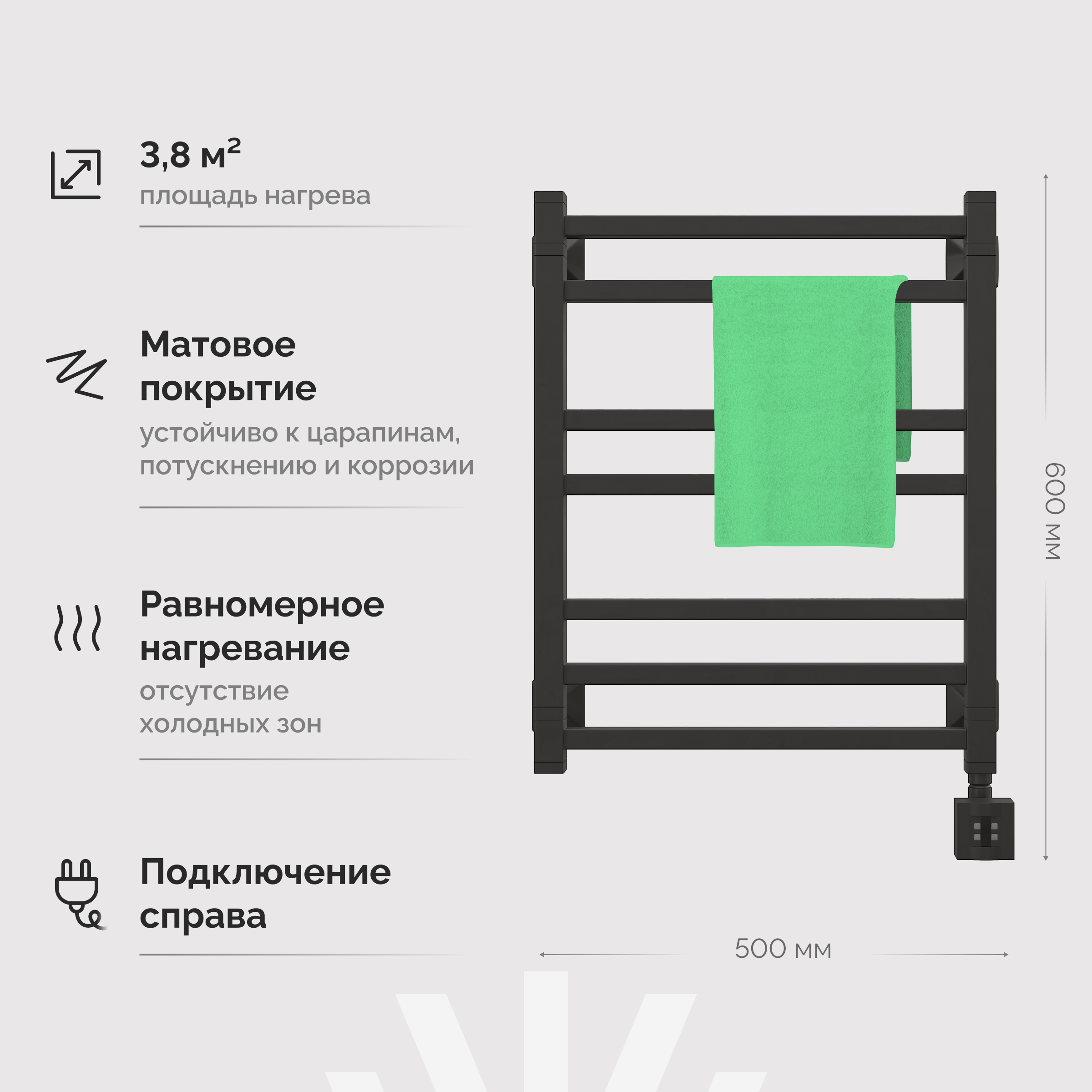 Полотенцесушитель электрический EWRIKA Кассандра Pg 65x55 см, подключение справа, матовый черный, лесенка купить в Тамбове