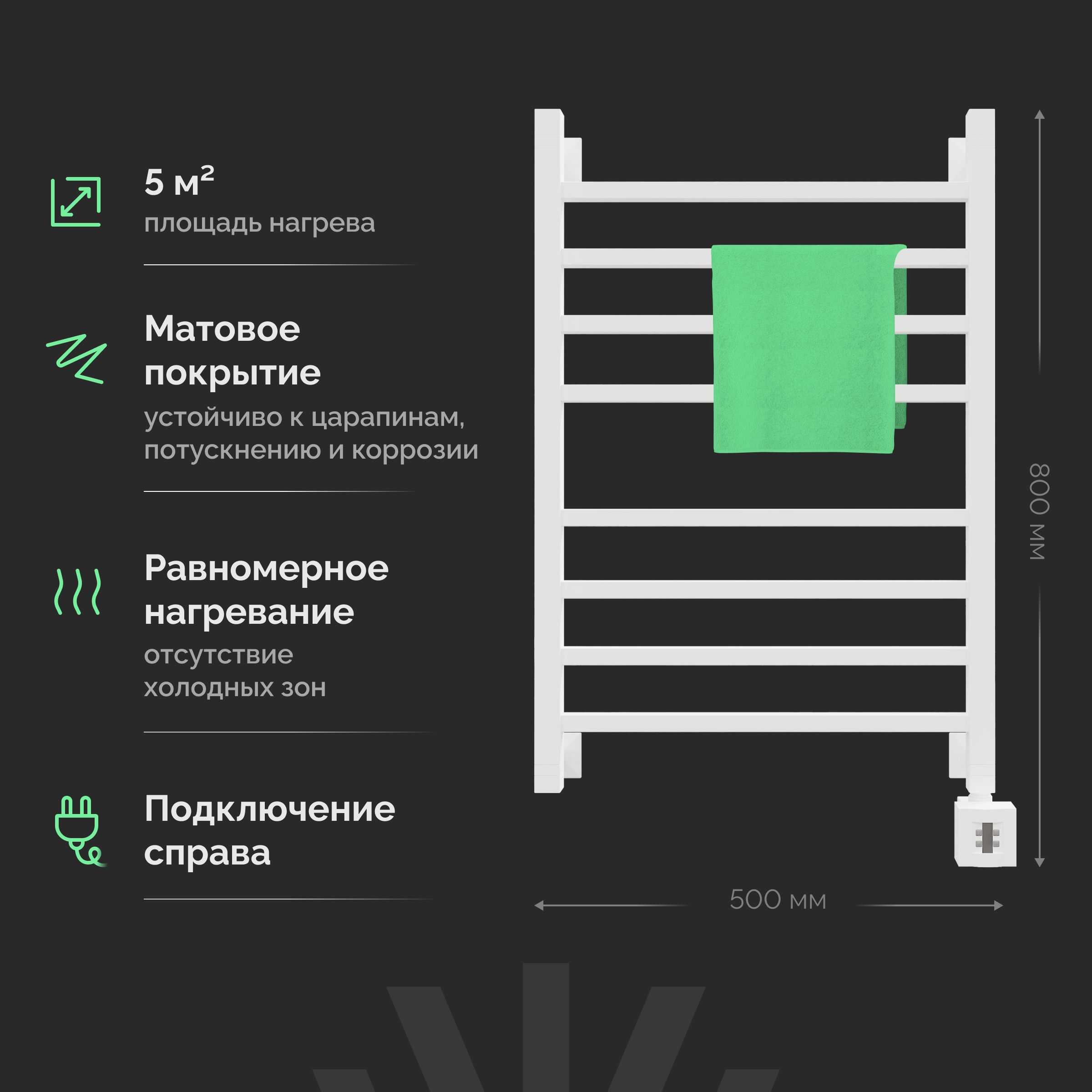 Полотенцесушитель электрический EWRIKA Деметра LP 80х50, белый R купить в Тамбове