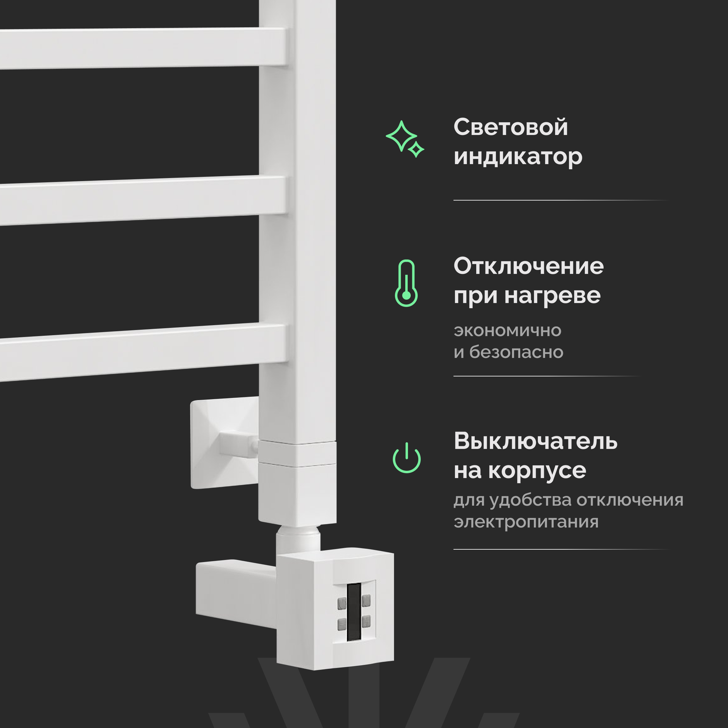 Полотенцесушитель электрический EWRIKA Деметра LP 80х50, белый R купить в Тамбове