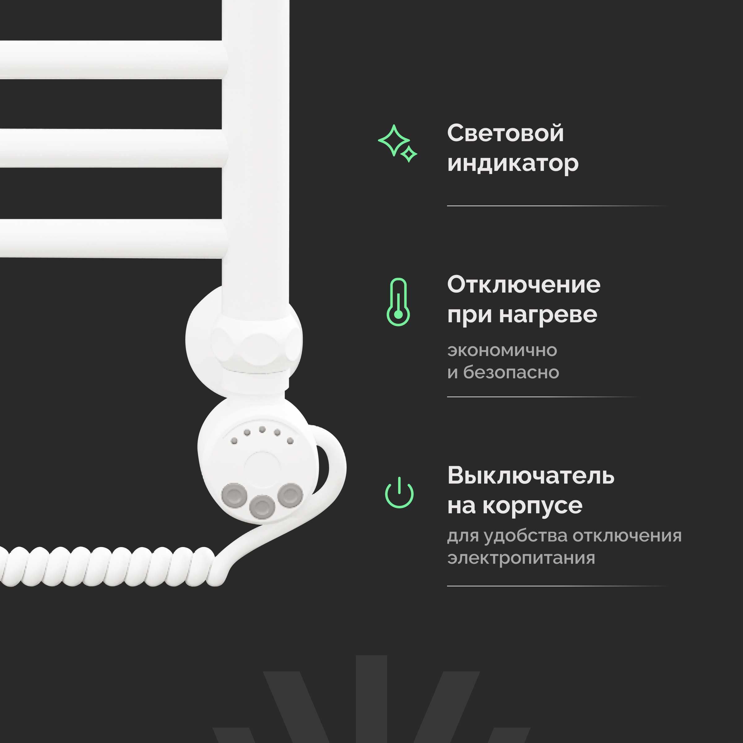Полотенцесушитель электрический EWRIKA Медея Медея S 120х40, R, белый купить в Тамбове