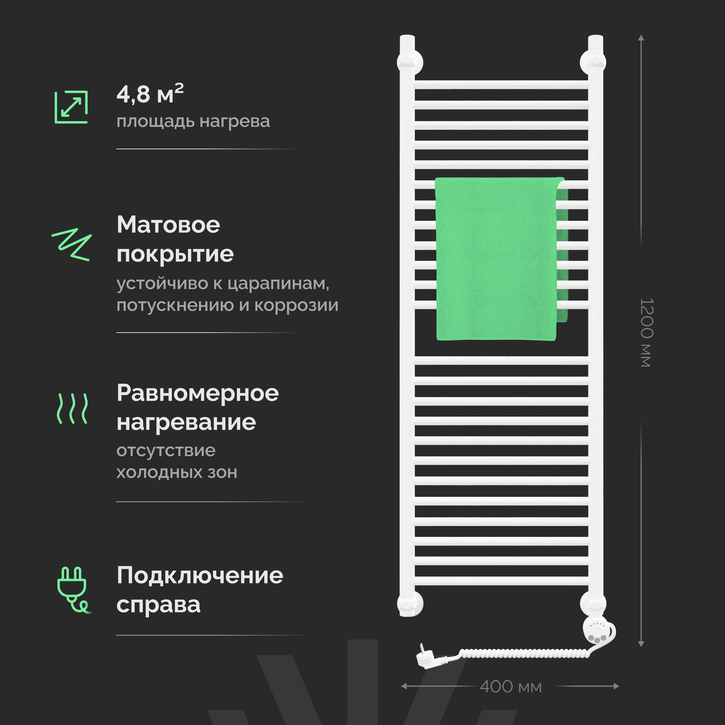 Полотенцесушитель электрический EWRIKA Медея Медея S 120х40, R, белый купить в Тамбове