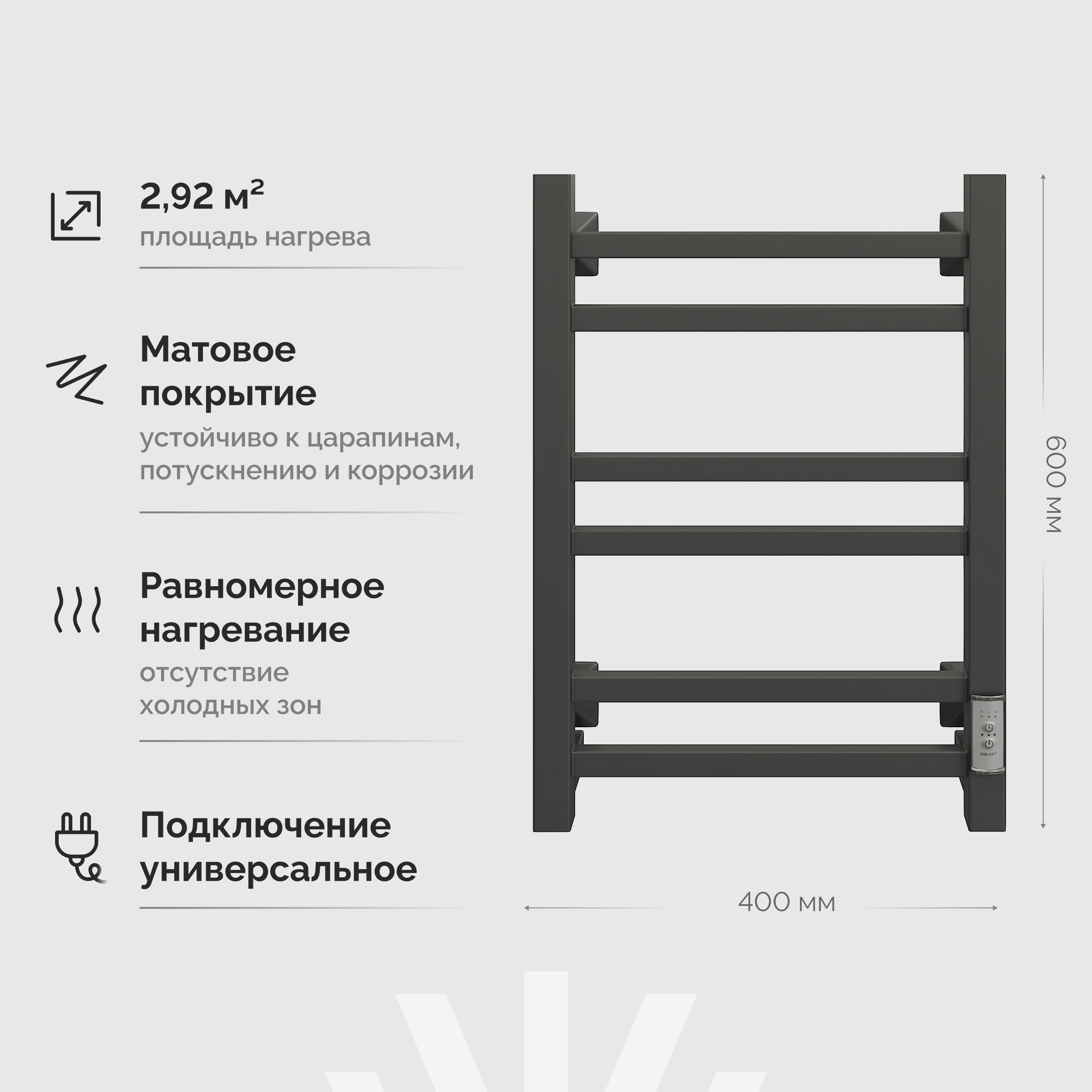 Полотенцесушитель электрический EWRIKA Пенелопа КВ 60х40, черный купить в Тамбове