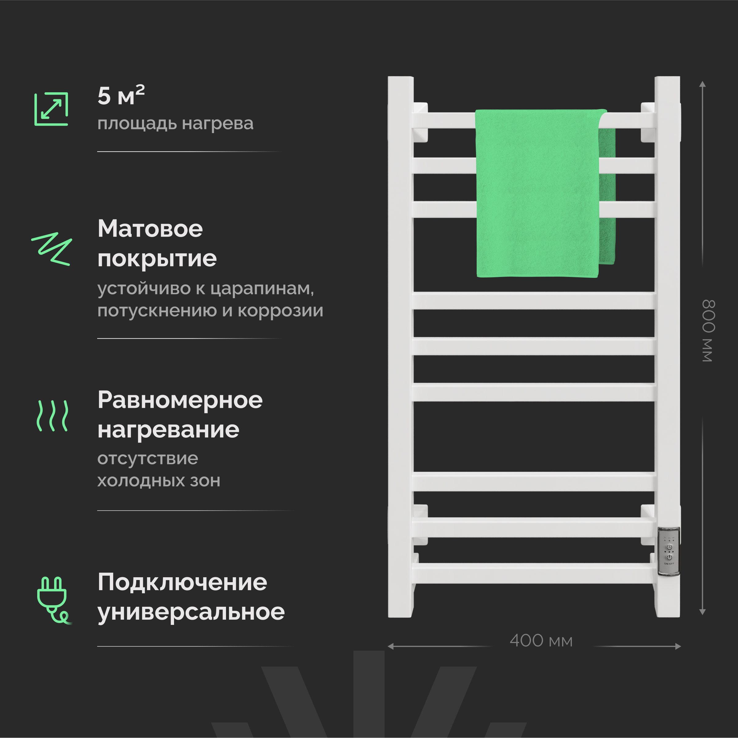 Полотенцесушитель электрический EWRIKA Пенелопа КВ 80х40, белый купить в Тамбове