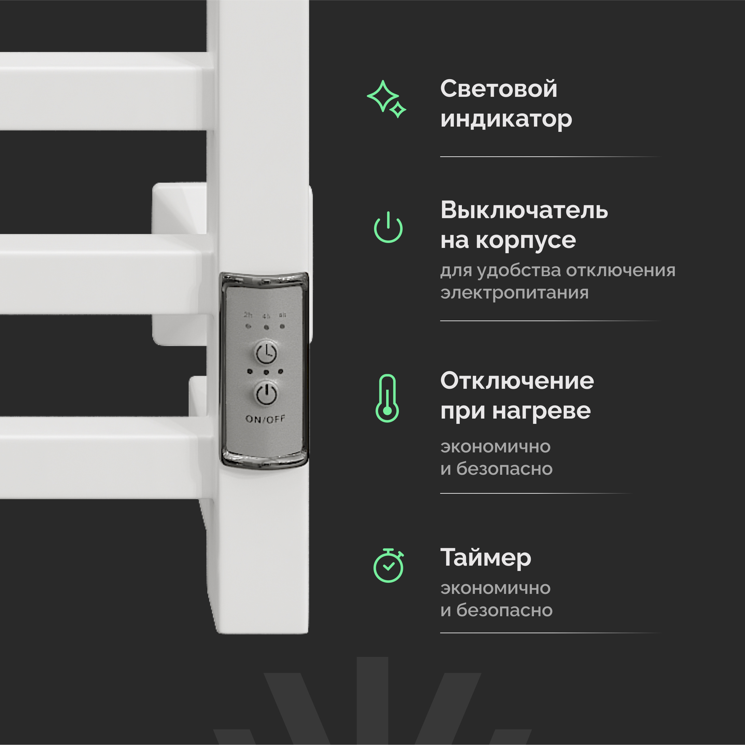 Полотенцесушитель электрический EWRIKA Пенелопа КВ 80х40, белый купить в Тамбове