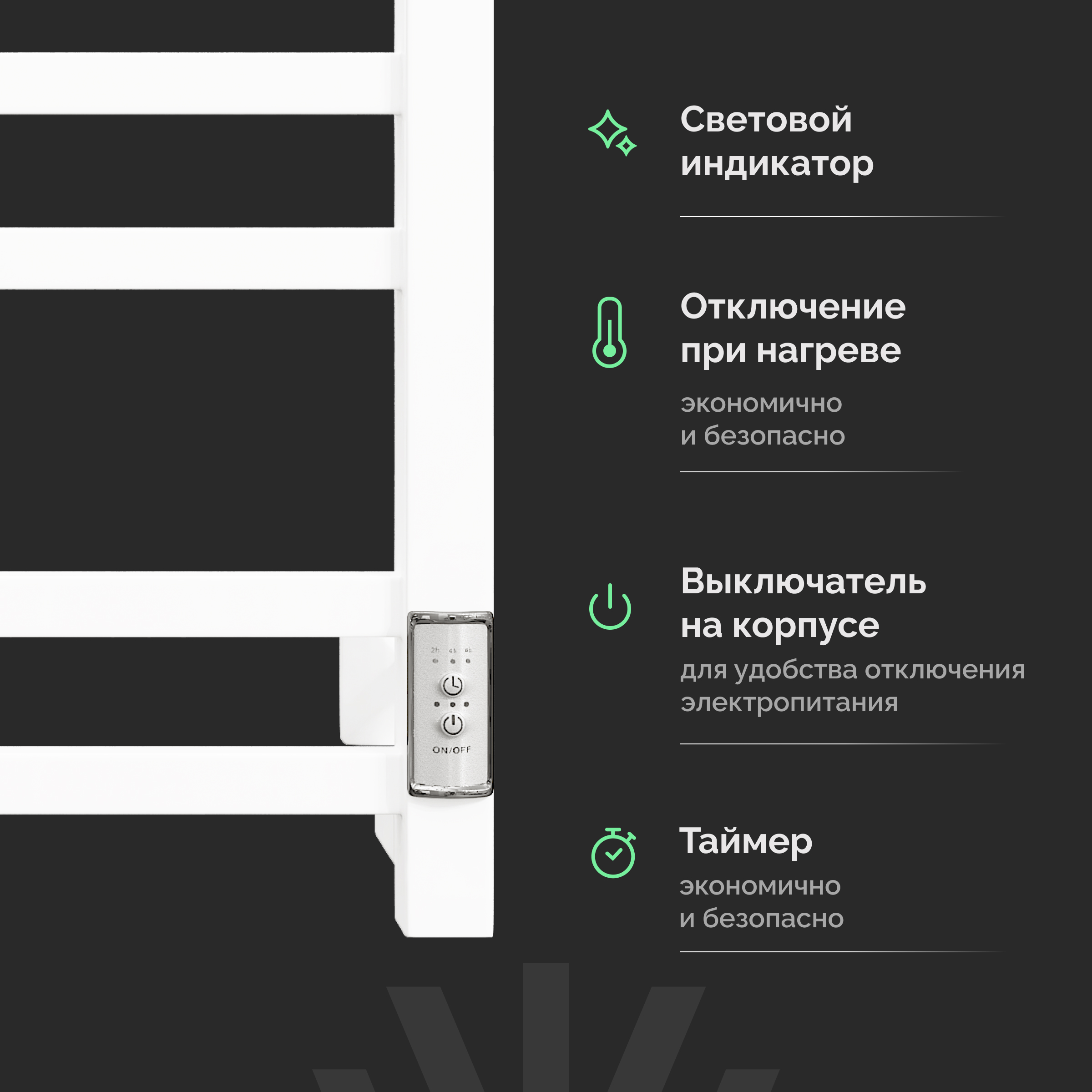 Полотенцесушитель электрический EWRIKA Пенелопа КВ 60х40, белый купить в Тамбове