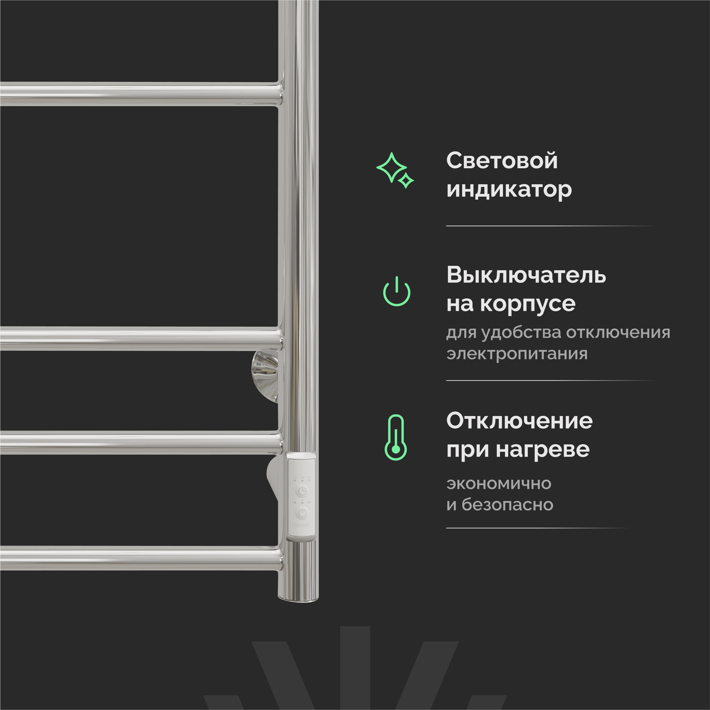 Полотенцесушитель электрический EWRIKA Сафо АС3 100х50, хром купить в Тамбове