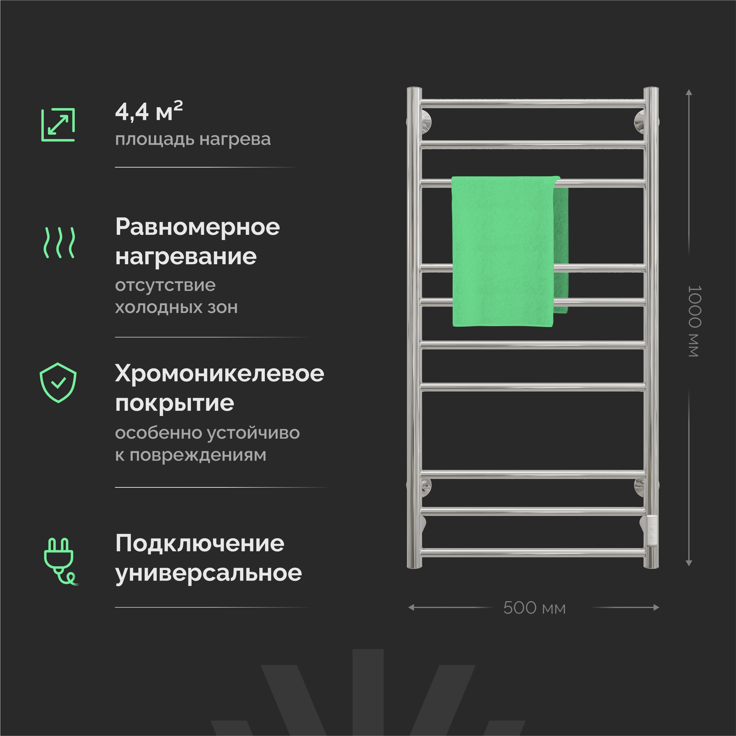 Полотенцесушитель электрический EWRIKA Сафо АС3 100х50, хром купить в Тамбове