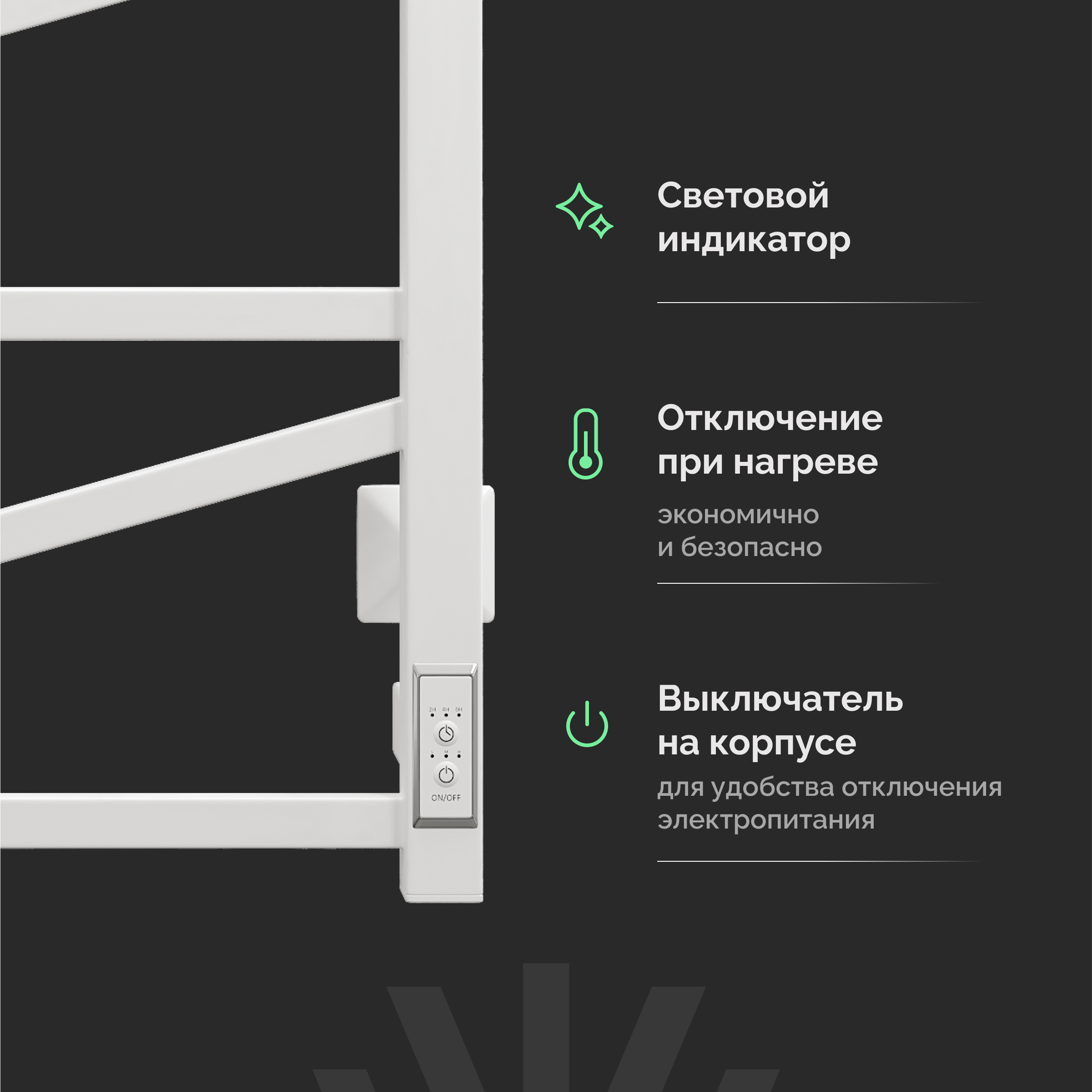 Полотенцесушитель электрический EWRIKA Пенелопа Z 100x55 см, подключение справа, слева, матовый белый, лесенка купить в Тамбове