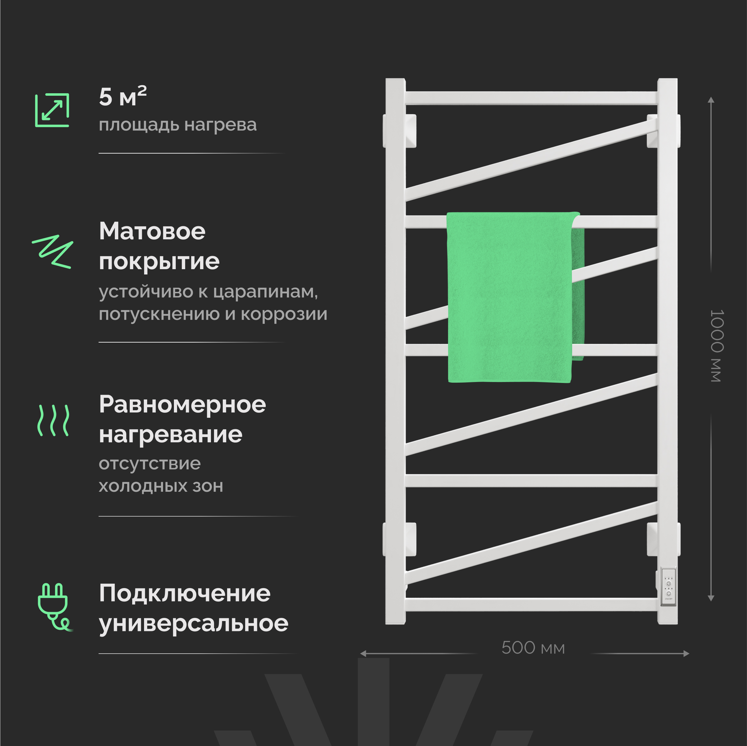 Полотенцесушитель электрический EWRIKA Пенелопа Z 100x55 см, подключение справа, слева, матовый белый, лесенка купить в Тамбове