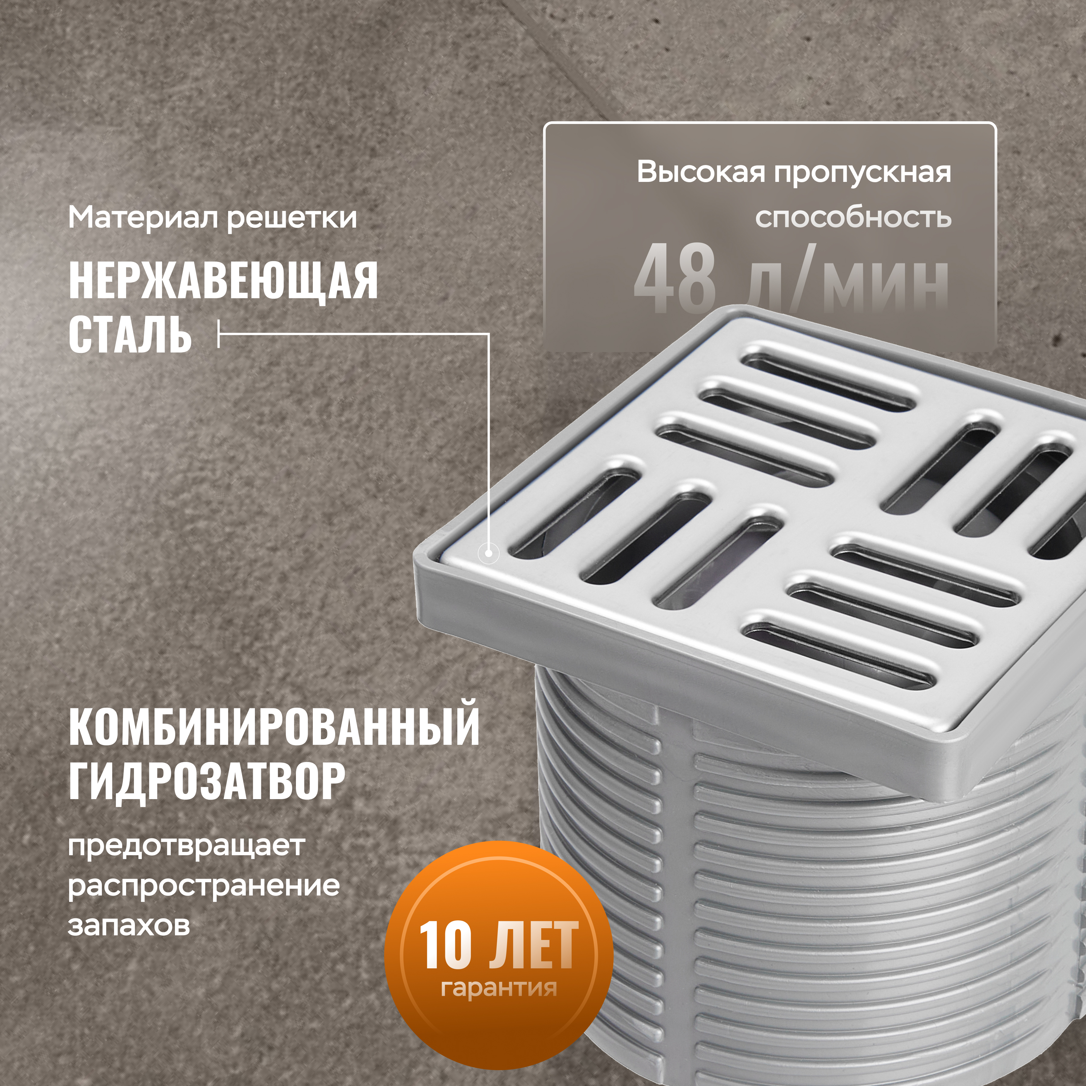 Душевой трап CK DRAIN 4001-0150-10 10x10, в пол, с сифоном купить в Тамбове