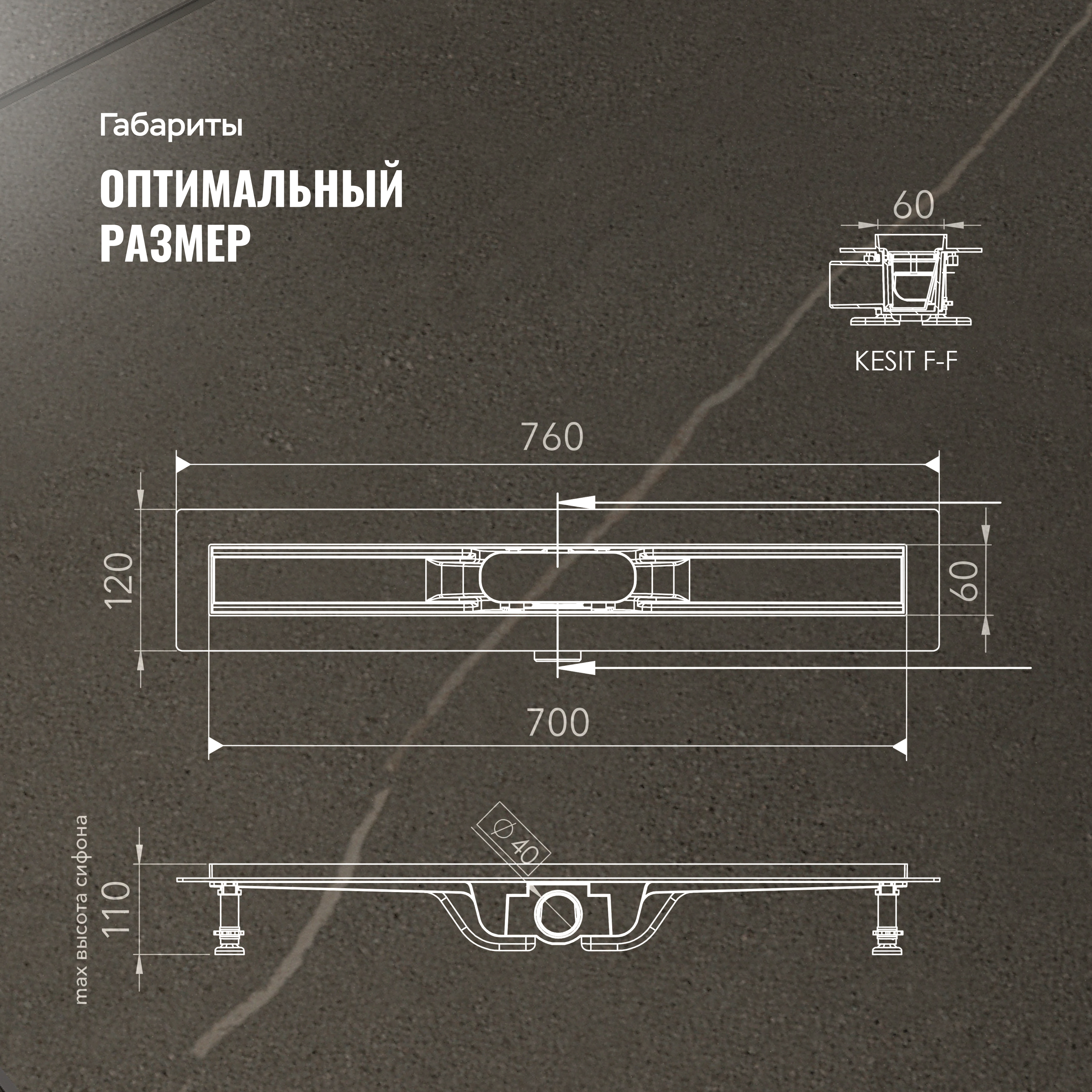 Душевой лоток CK DRAIN AQPL10-70 Stick 70 см, решетка из нержавеющей стали купить в Тамбове