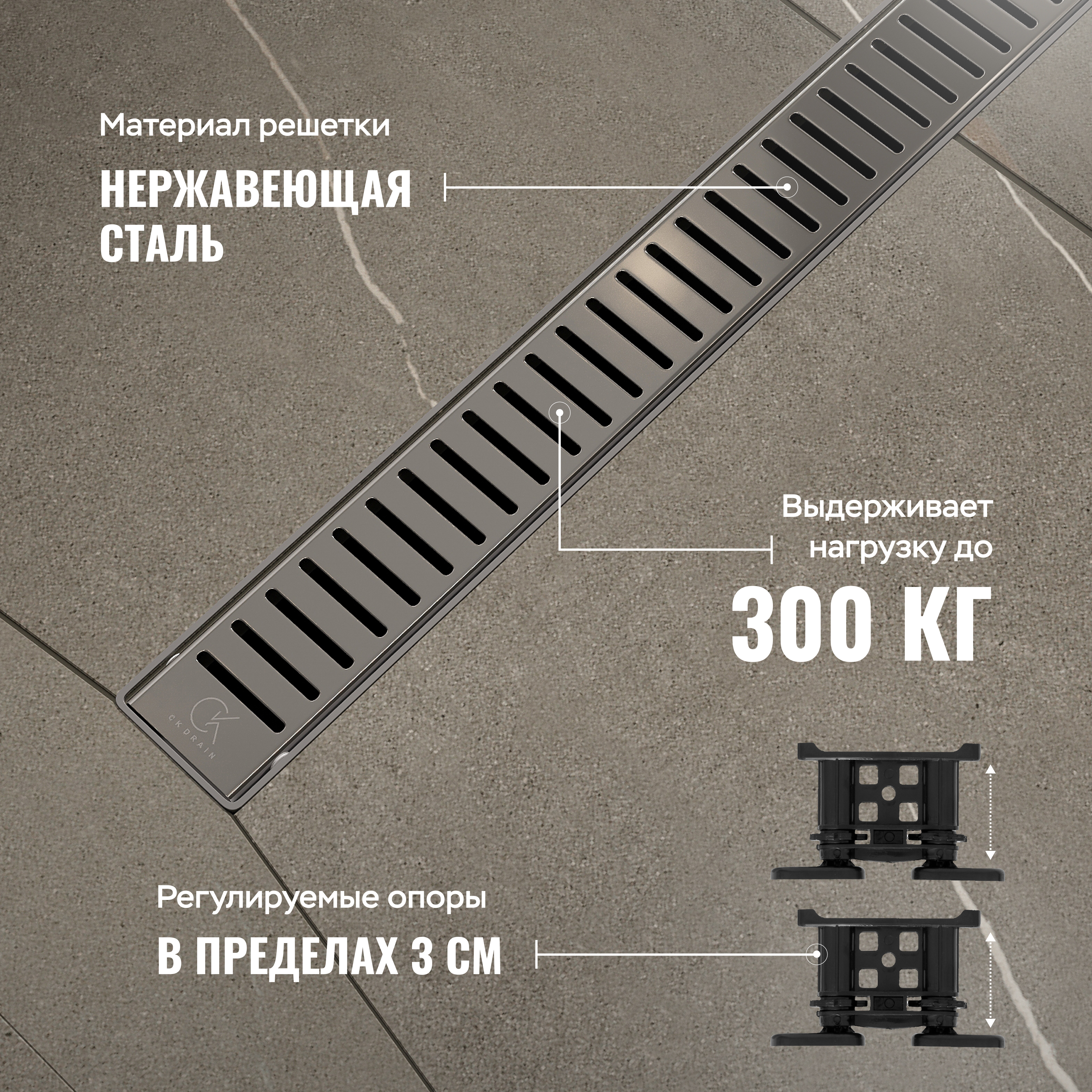 Душевой лоток CK DRAIN AQPL10-90 Stick 90 см, решетка из нержавеющей стали купить в Тамбове