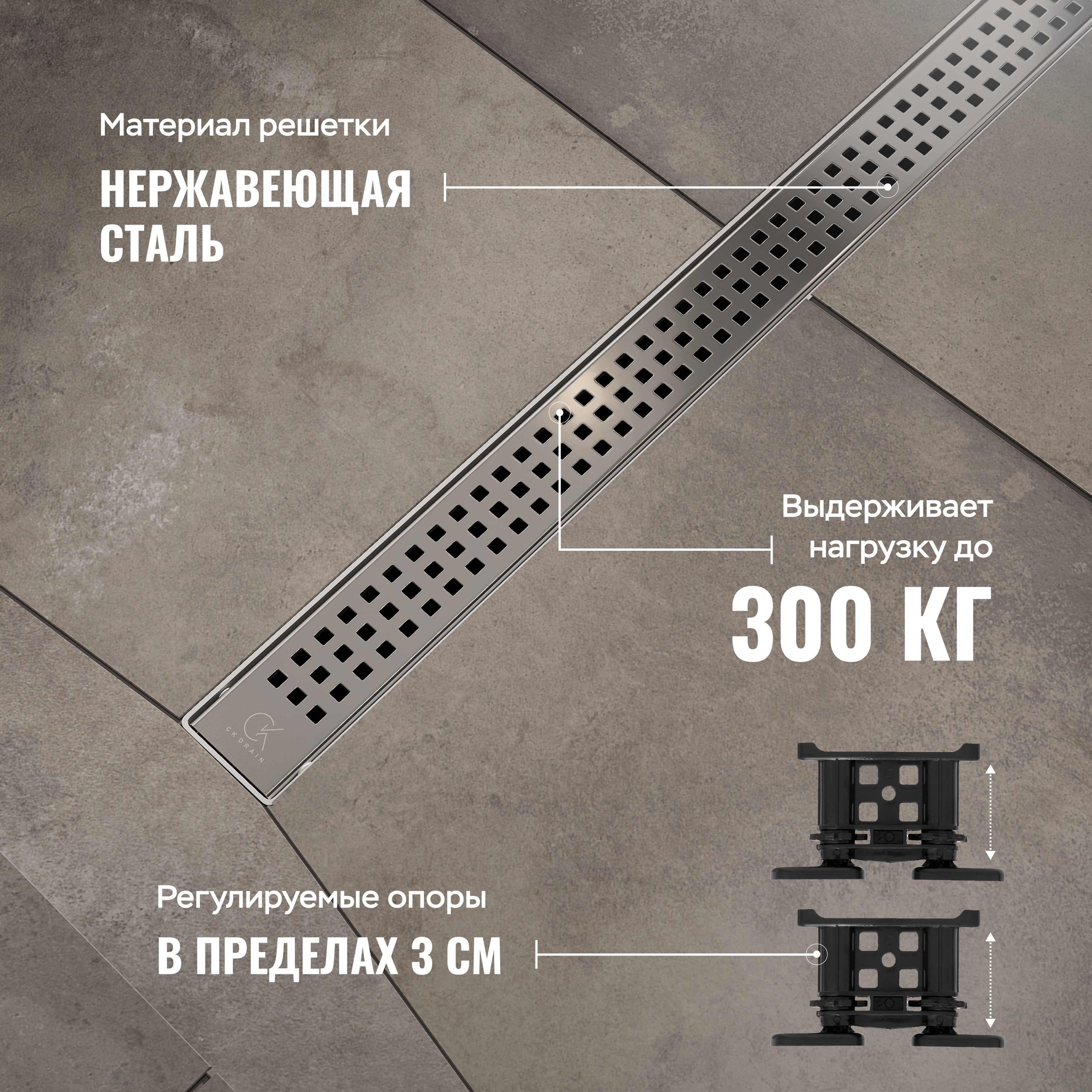 Душевой лоток CK DRAIN AQPL10-80 Cube 80 см, решетка из нержавеющей стали купить в Тамбове