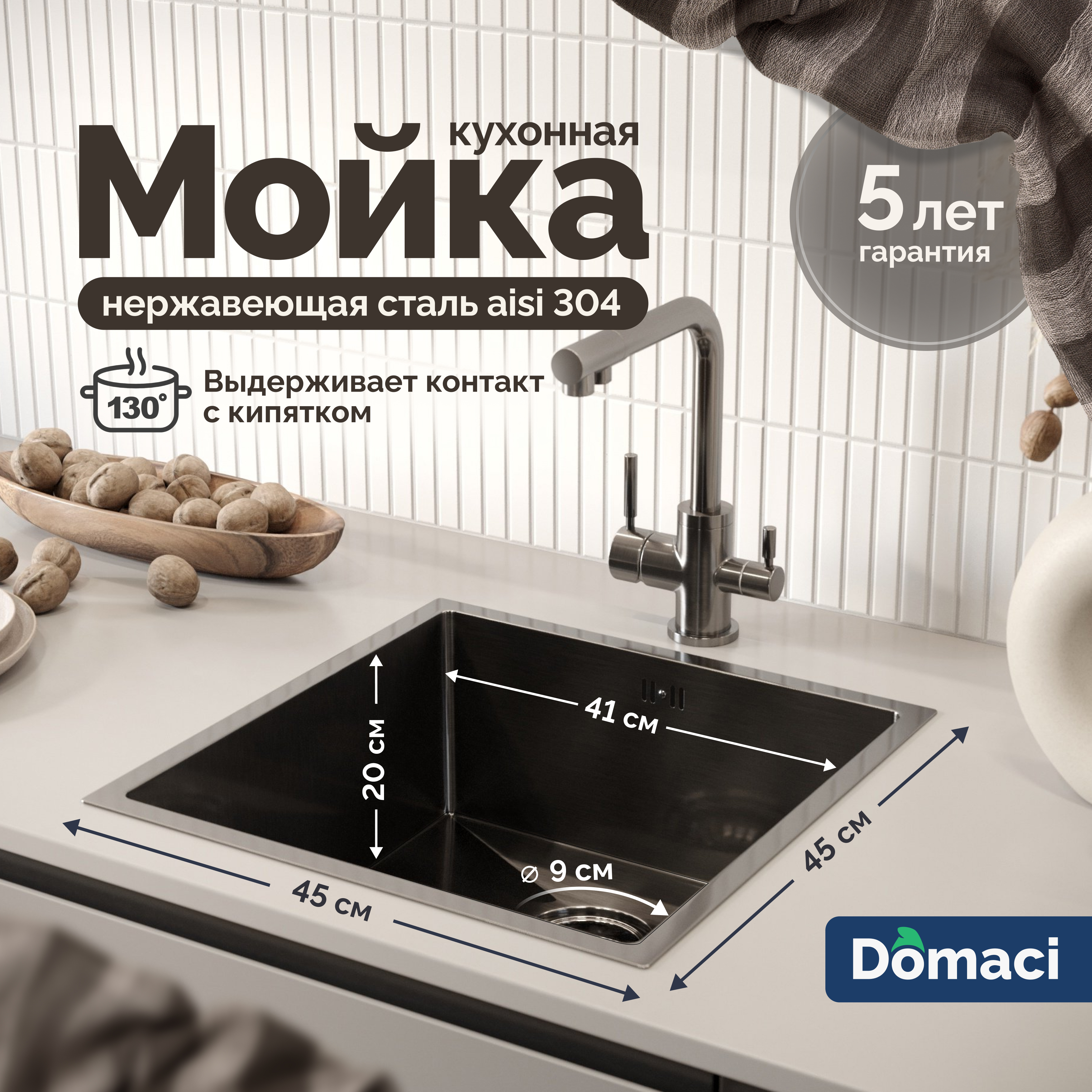 Мойка кухонная Domaci Равенна PVD DMB-112 черная
