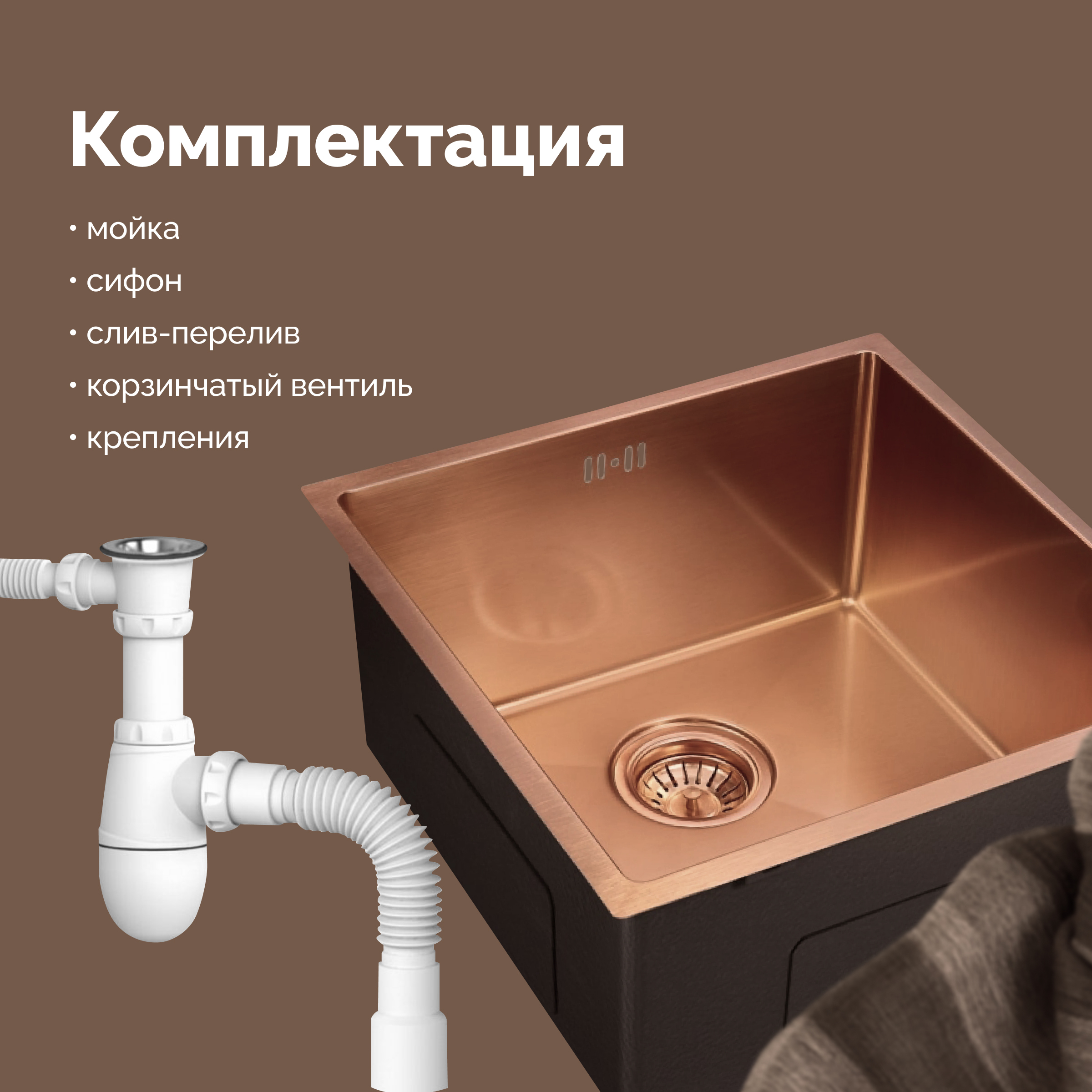 Мойка кухонная Domaci Равенна PVD DMB-113 медь, 45х45 см, нержавеющая сталь, квадратная, встраиваемая купить в Тамбове