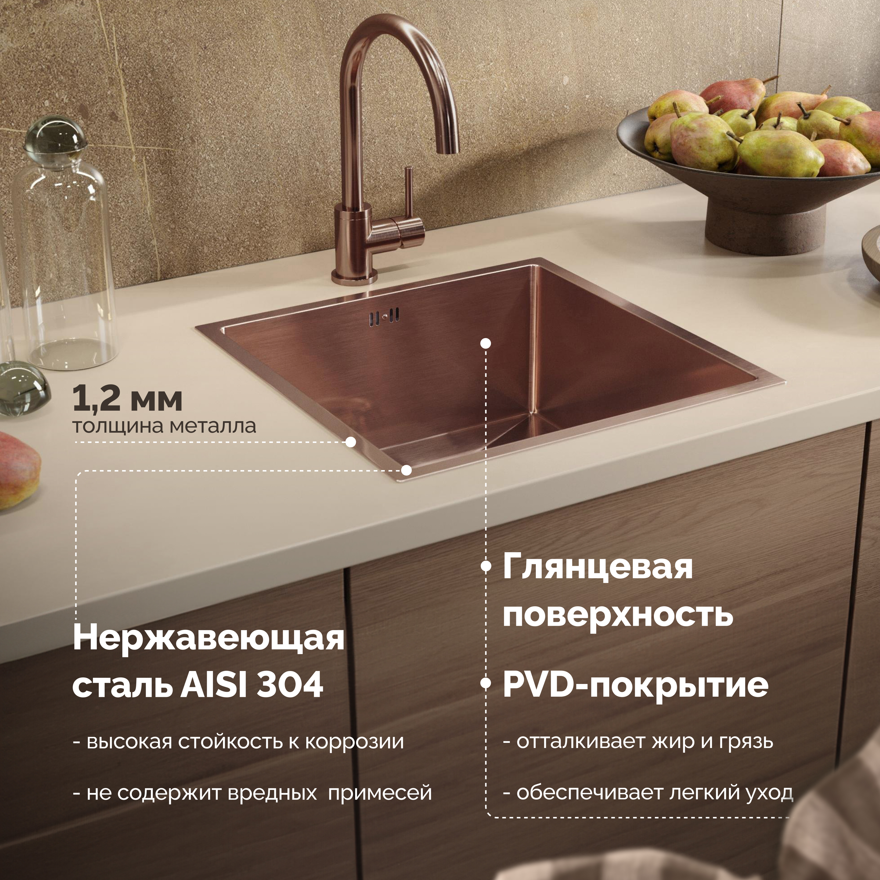 Мойка кухонная Domaci Равенна PVD DMB-113 медь, 45х45 см, нержавеющая сталь, квадратная, встраиваемая купить в Тамбове