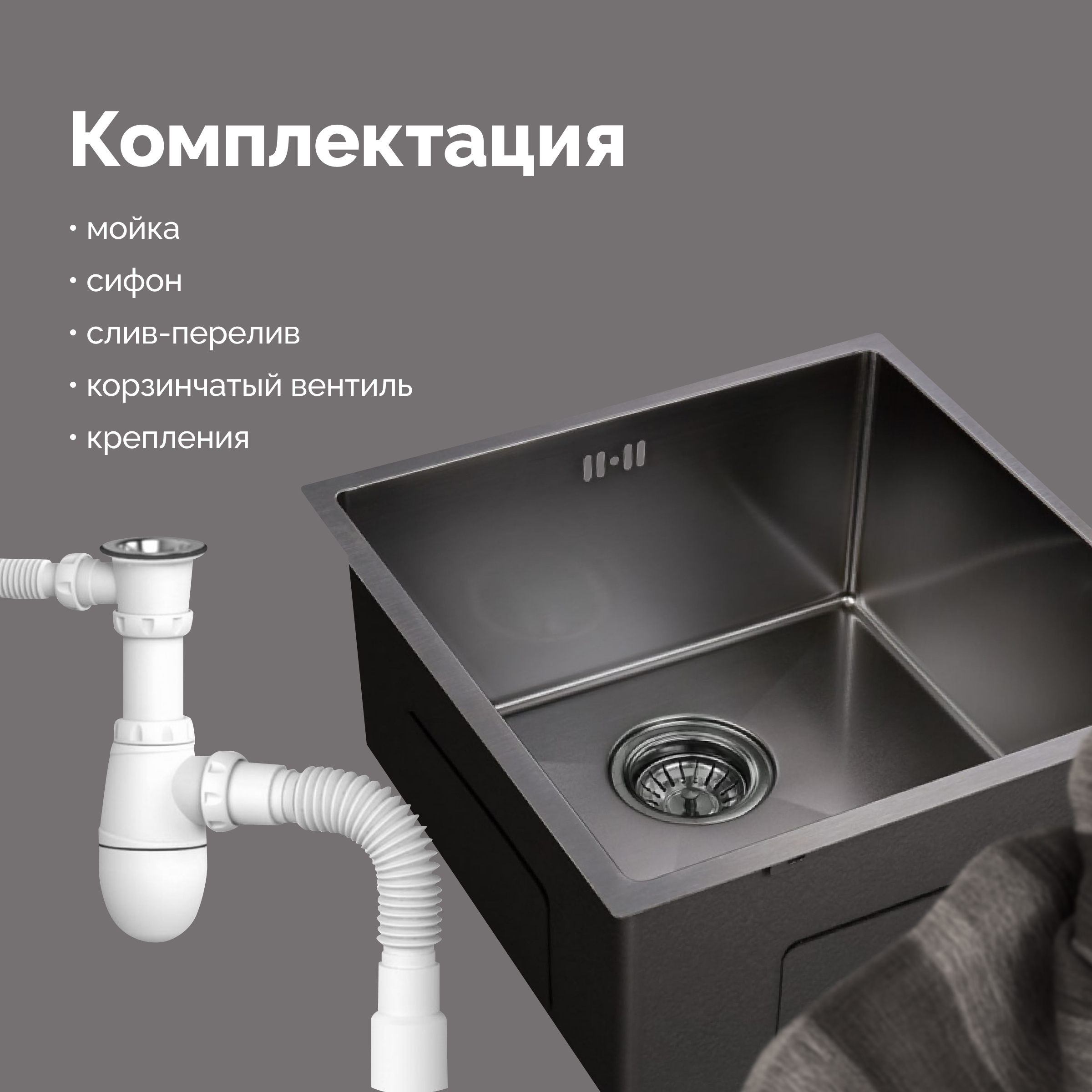 Мойка кухонная Domaci Равенна PVD DMB-113 черная, 45х45 см, врезная, квадратная, нержавеющая сталь купить в Тамбове