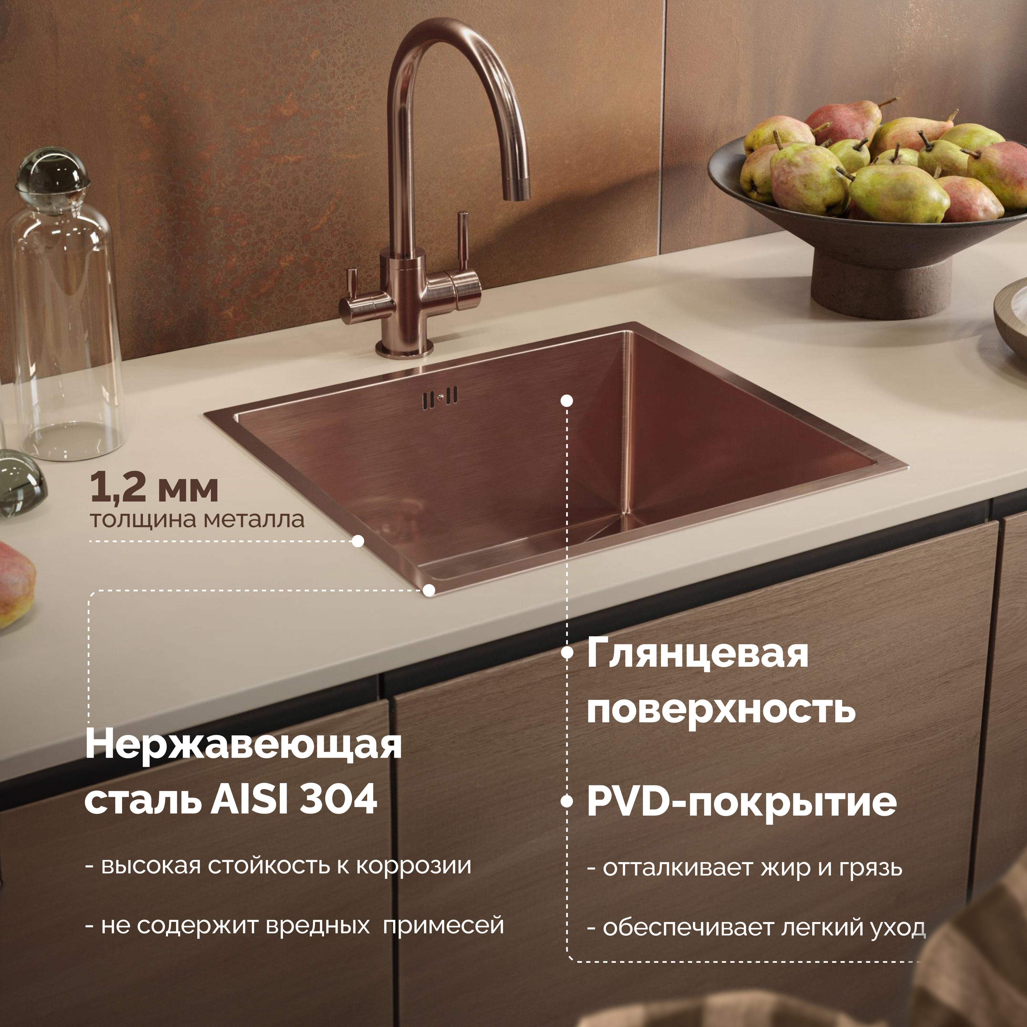 Мойка кухонная Domaci Равенна PVD DMB-114 медь, 48х43 см, врезная, квадратная, нержавеющая сталь купить в Тамбове
