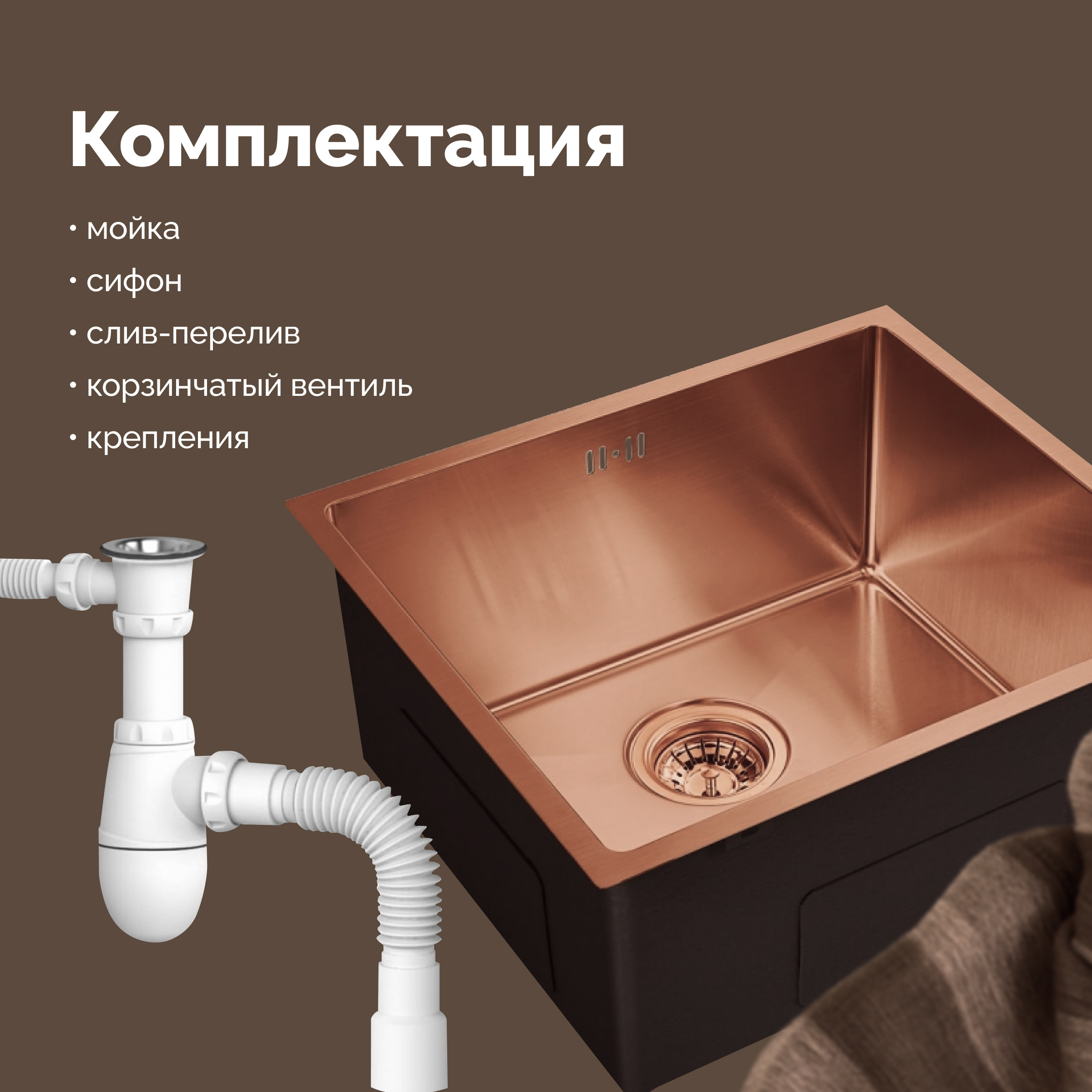 Мойка кухонная Domaci Равенна PVD DMB-114 медь, 48х43 см, врезная, квадратная, нержавеющая сталь купить в Тамбове