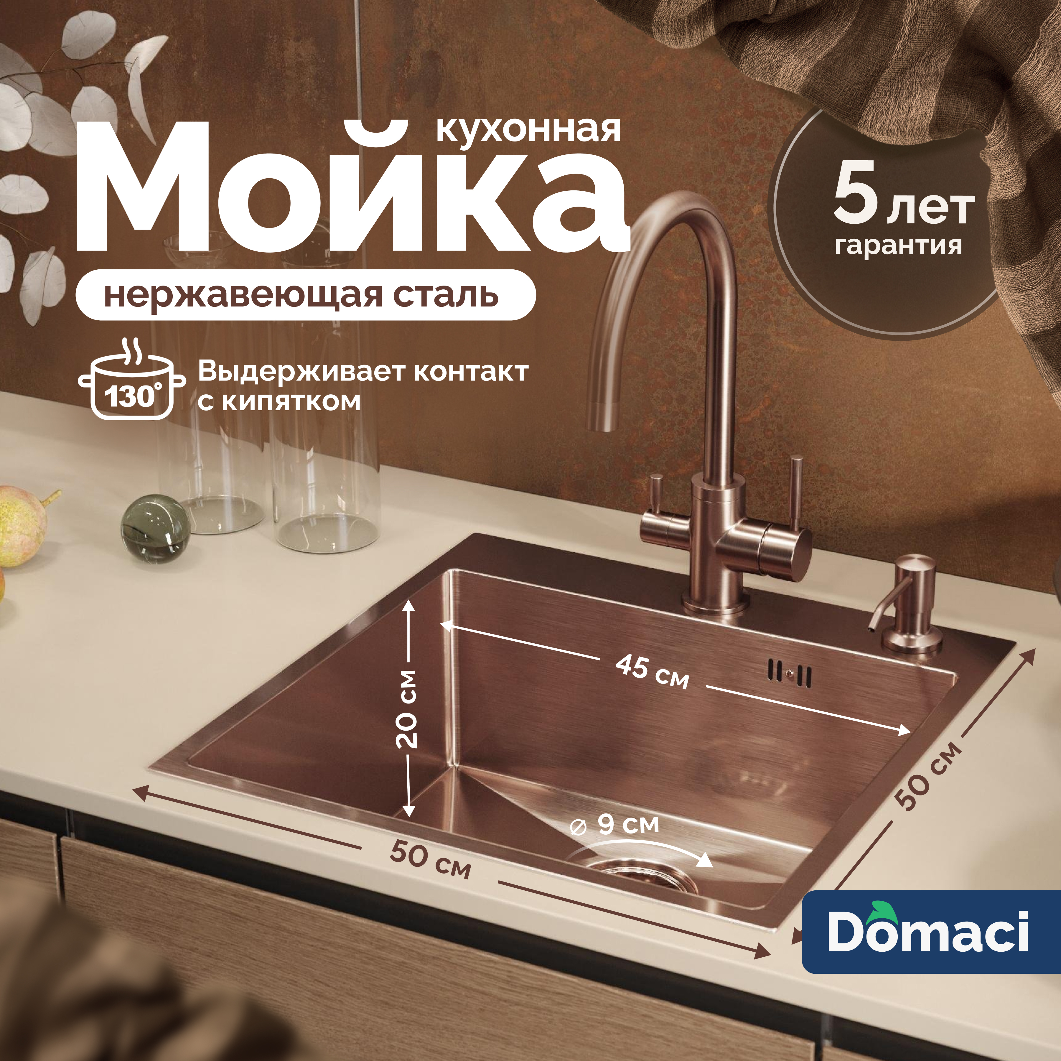Мойка кухонная Domaci Равенна PVD DMB-117A медь