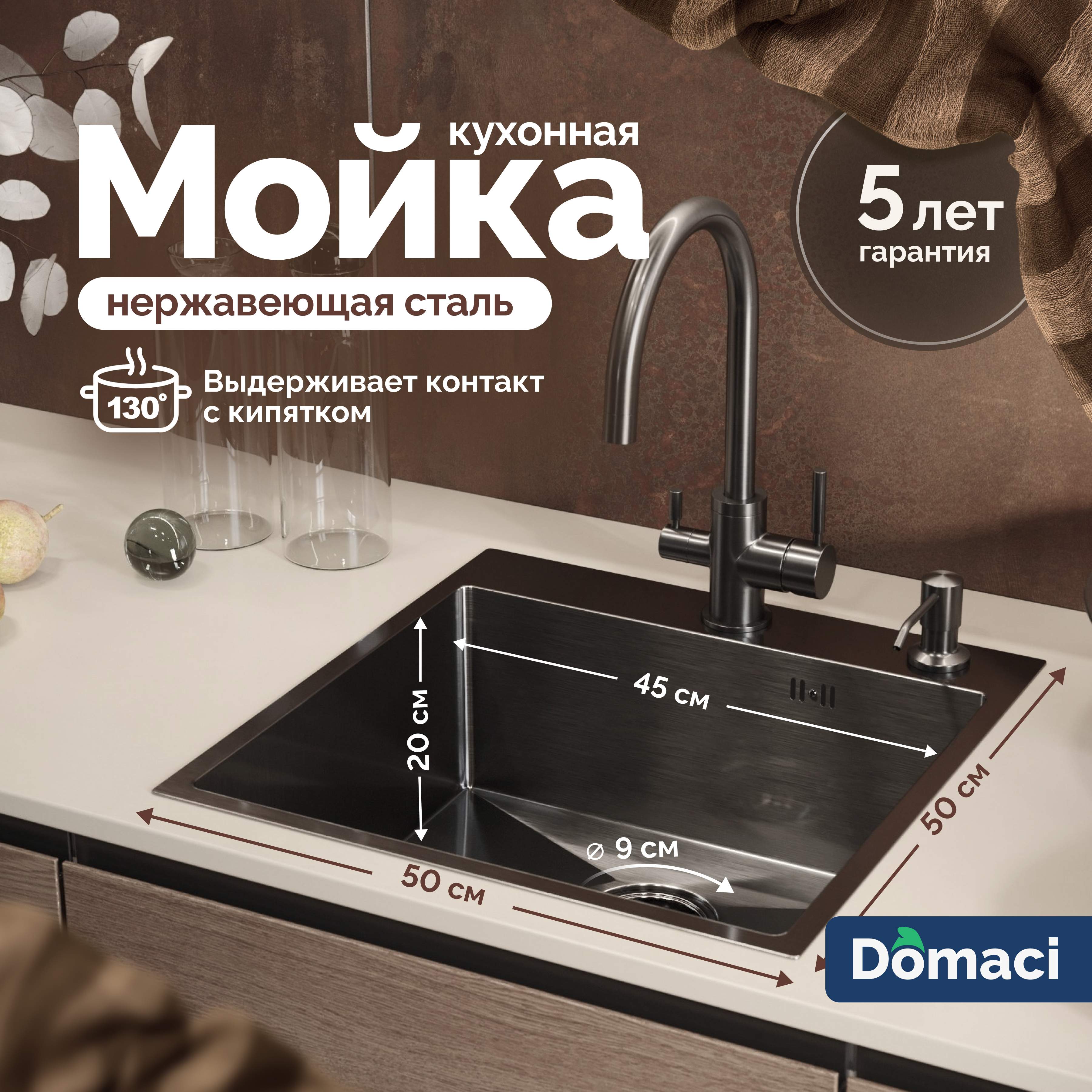 Мойка кухонная Domaci Равенна PVD DMB-117A черная