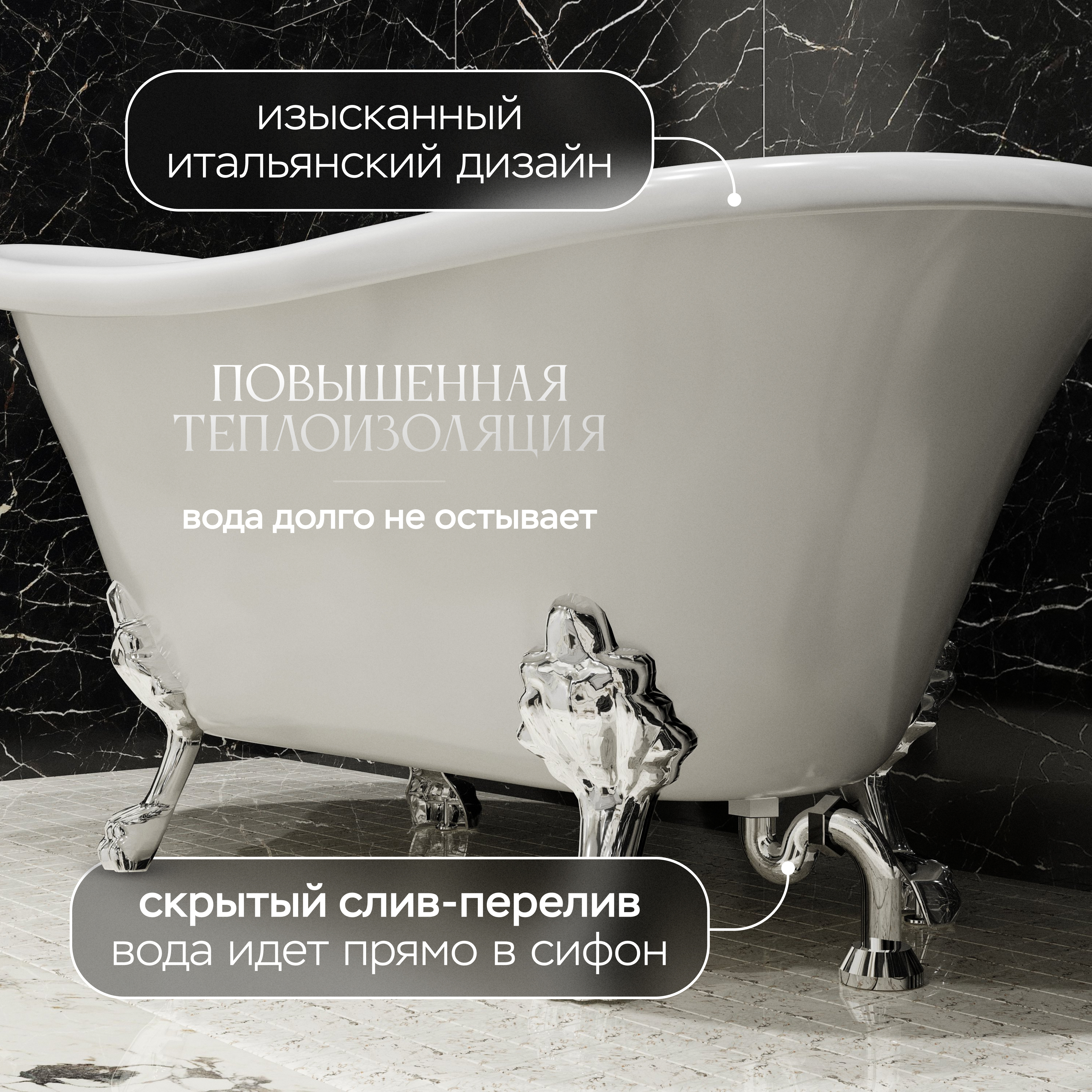 Акриловая ванна Artemis Ottovia 150x75 см, отдельностоящая, овальная, с ножками, со сливом-переливом купить в Тамбове