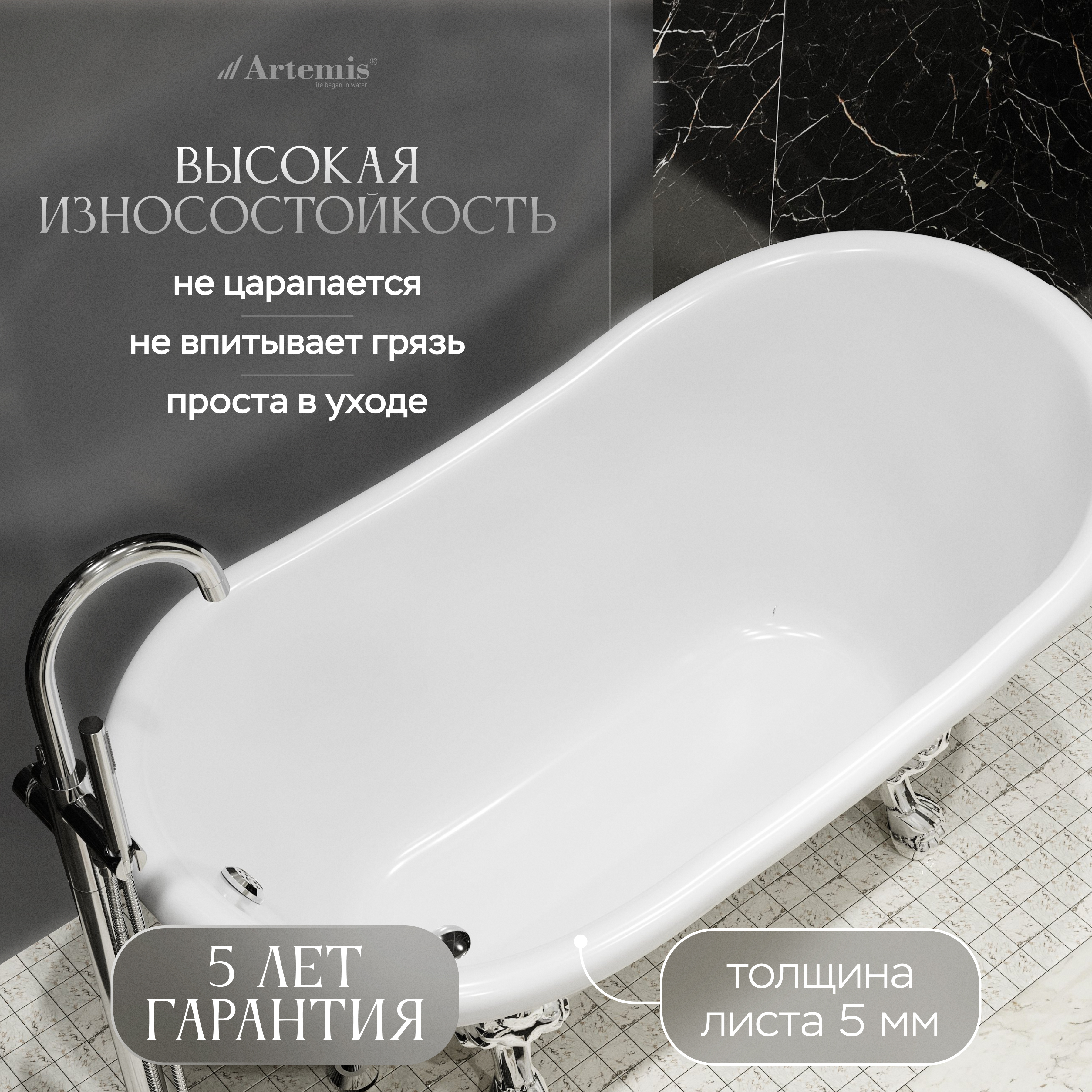 Акриловая ванна Artemis Ottovia 150x75 см, отдельностоящая, овальная, с ножками, со сливом-переливом купить в Тамбове