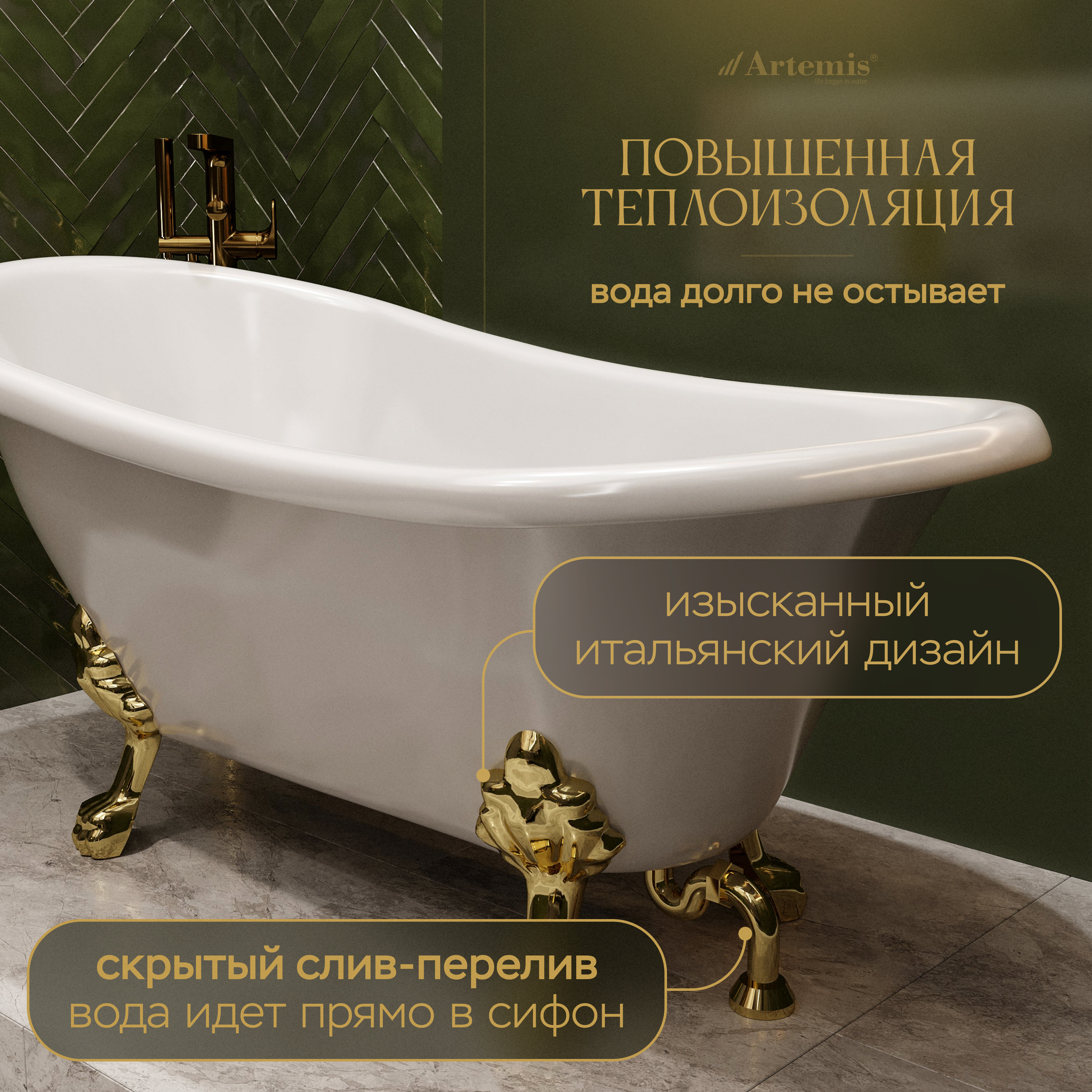 Акриловая ванна Artemis Ottovia 170x75 см, отдельностоящая, овальная, с ножками, со сливом-переливом, белый глянец, фурнитура золото купить в Тамбове