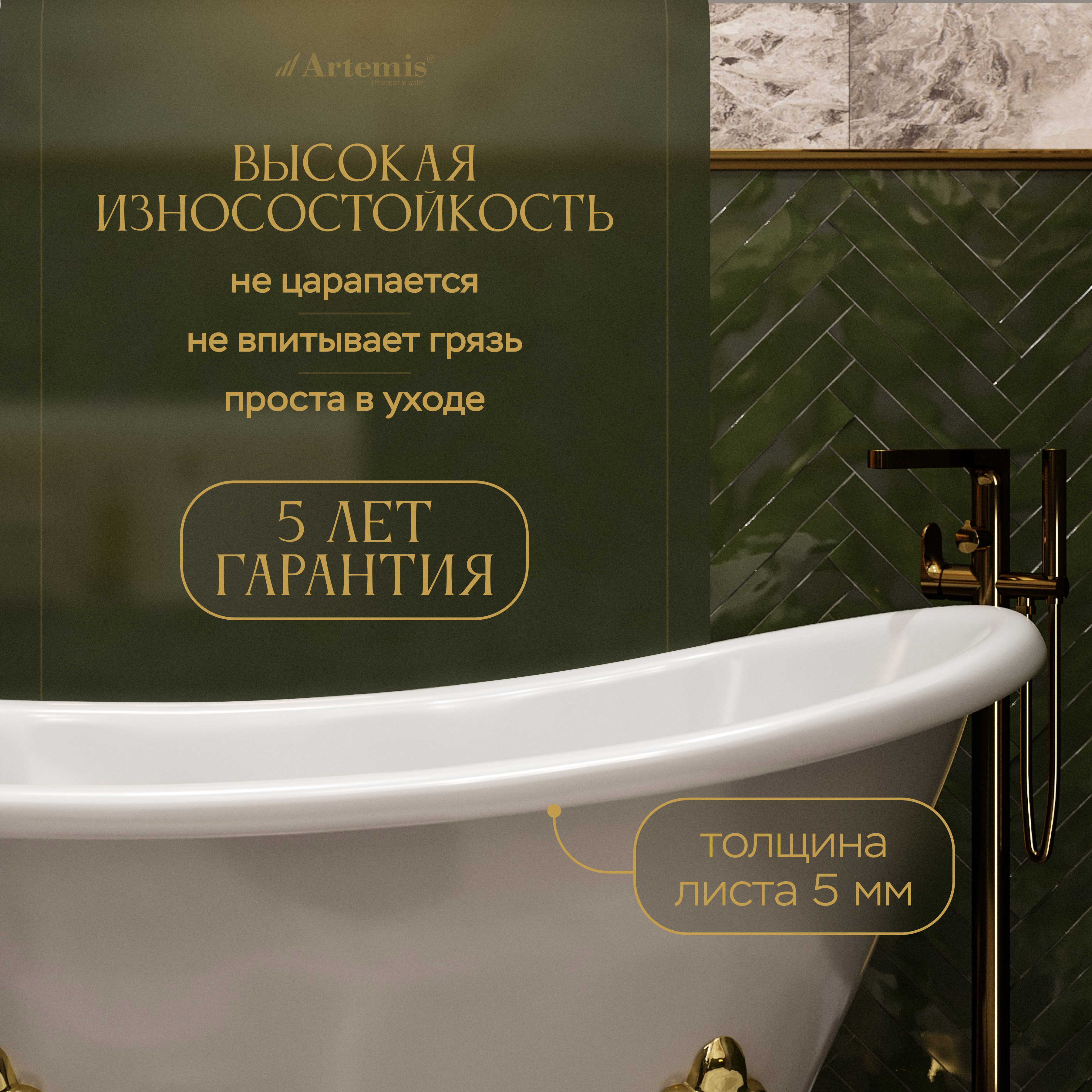 Акриловая ванна Artemis Ottovia 170x75 см, отдельностоящая, овальная, с ножками, со сливом-переливом, белый глянец, фурнитура золото купить в Тамбове