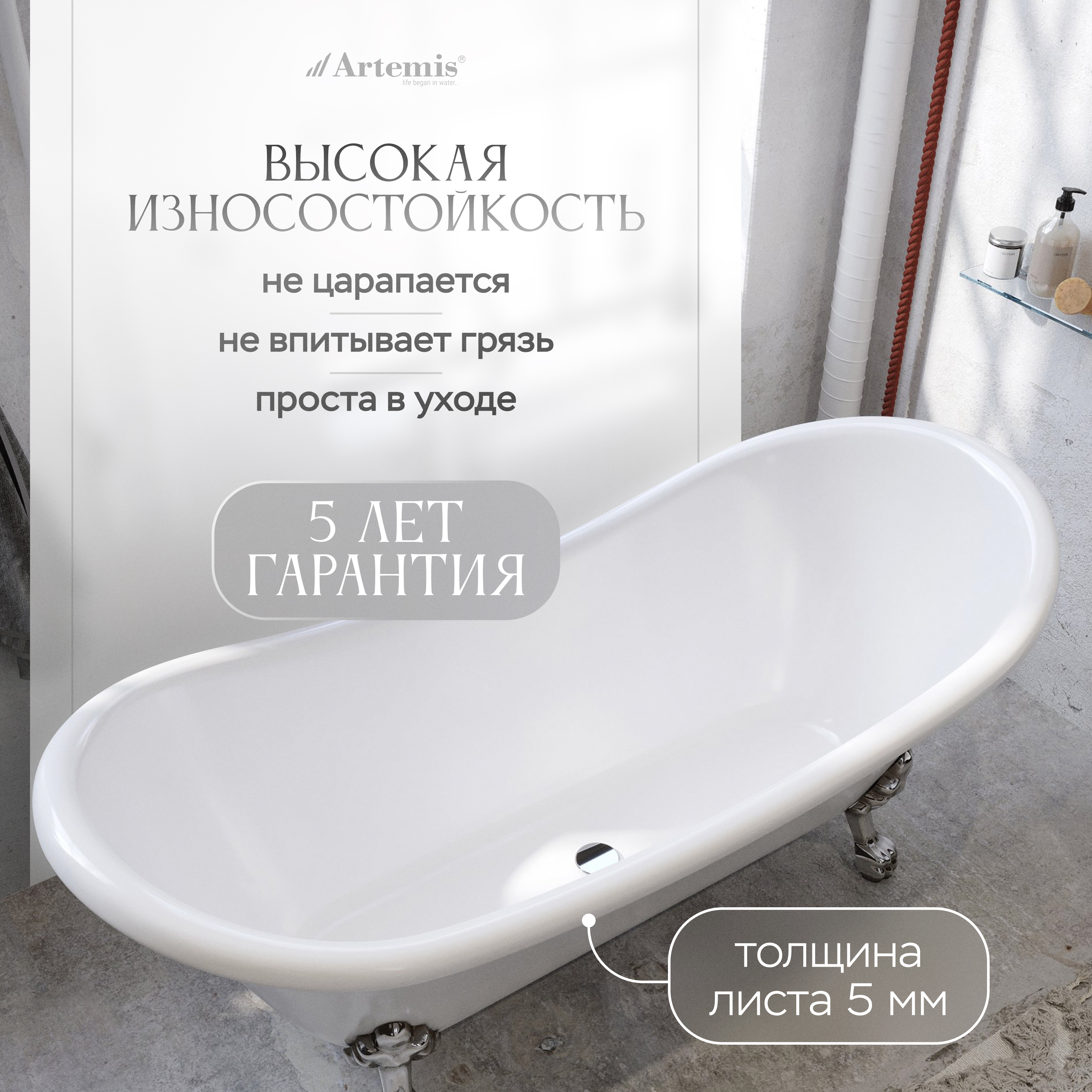 Акриловая ванна Artemis Cloe 180x75 см, отдельностоящая, овальная, с ножками купить в Тамбове