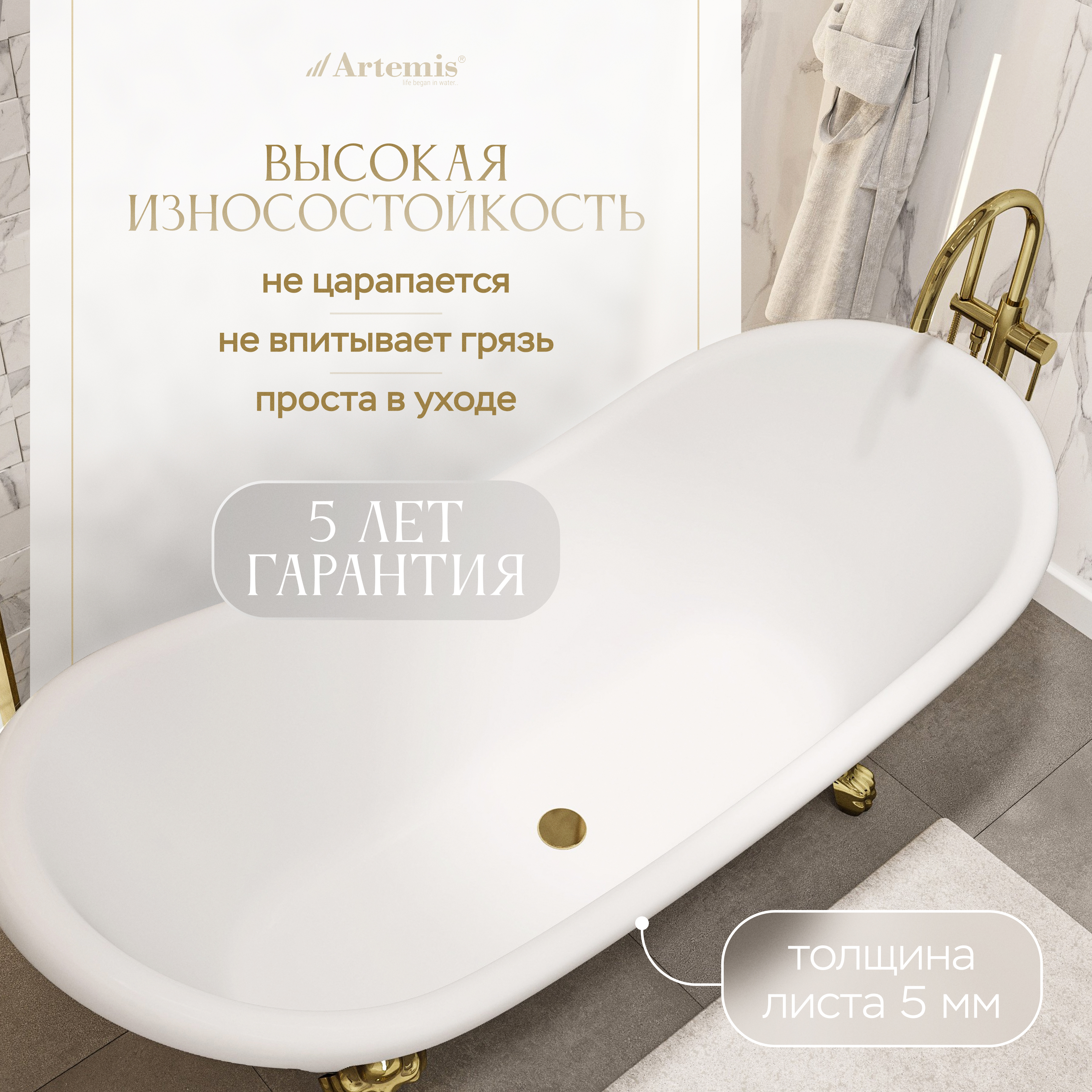 Акриловая ванна Artemis Cloe 180x75 см, отдельностоящая, овальная, с ножками, фурнитура золото купить в Тамбове