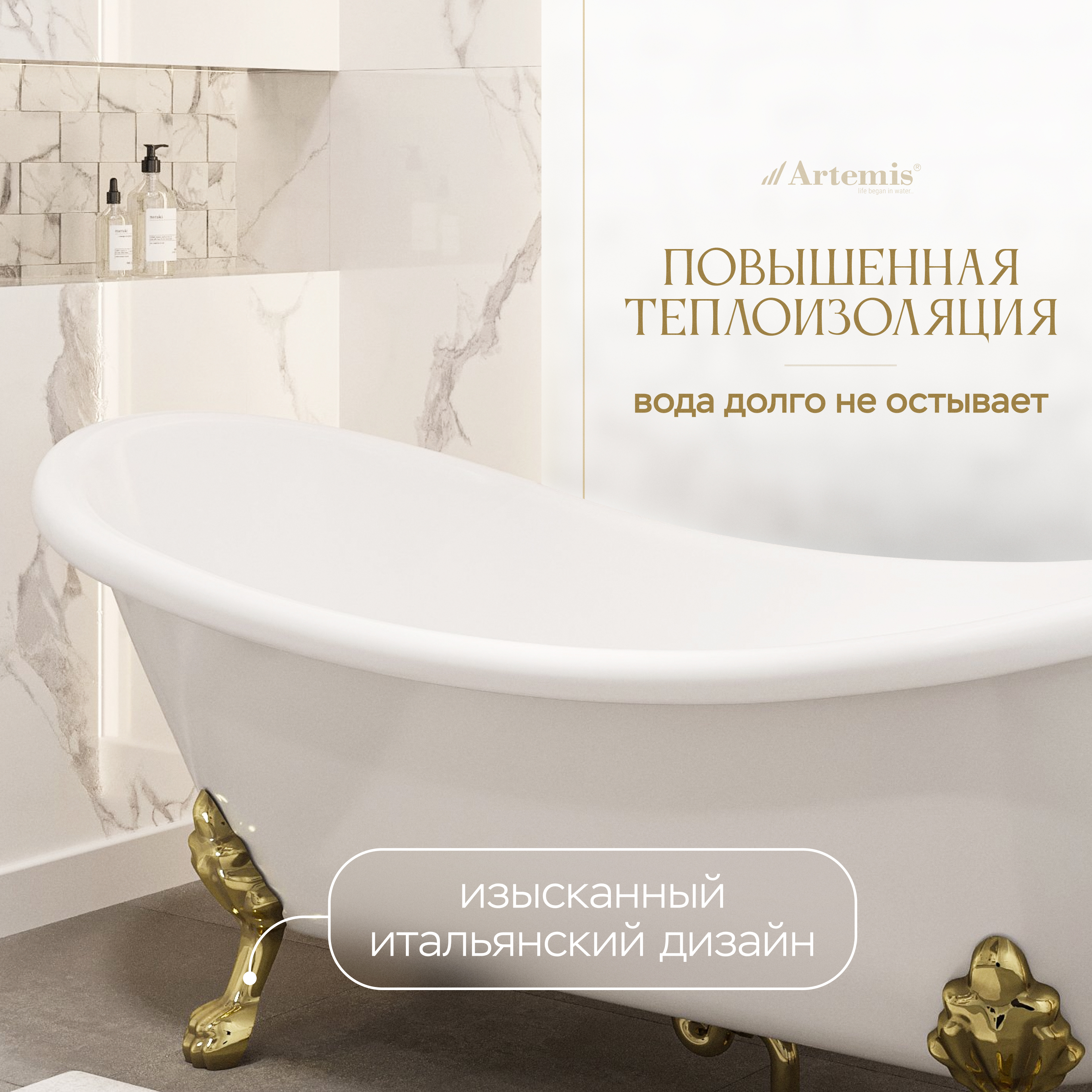 Акриловая ванна Artemis Cloe 180x75 см, отдельностоящая, овальная, с ножками, фурнитура золото купить в Тамбове