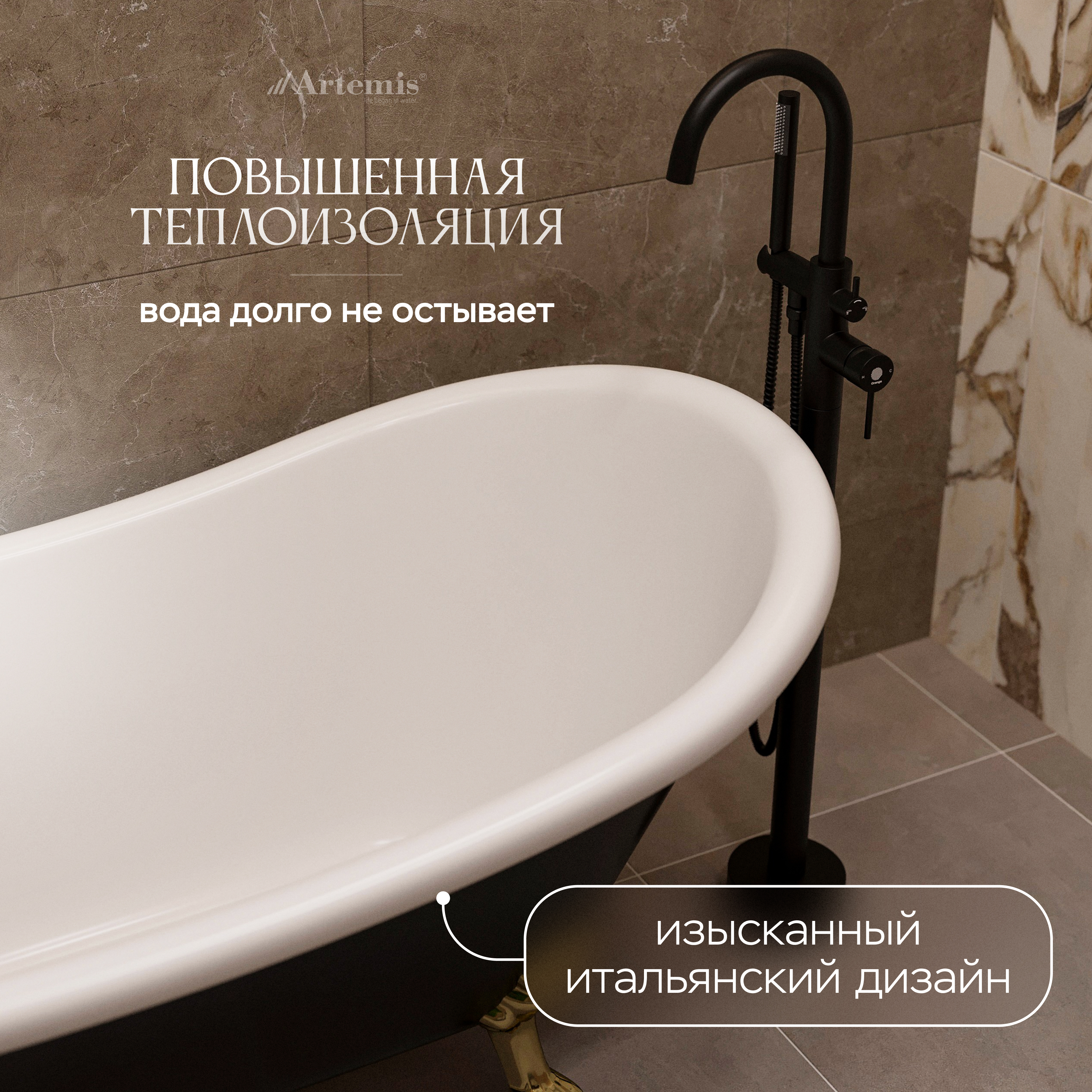 Акриловая ванна Artemis Cloe 180x75 см, отдельностоящая, глянцевая черная, овальная, на ножках, фурнитура золото купить в Тамбове