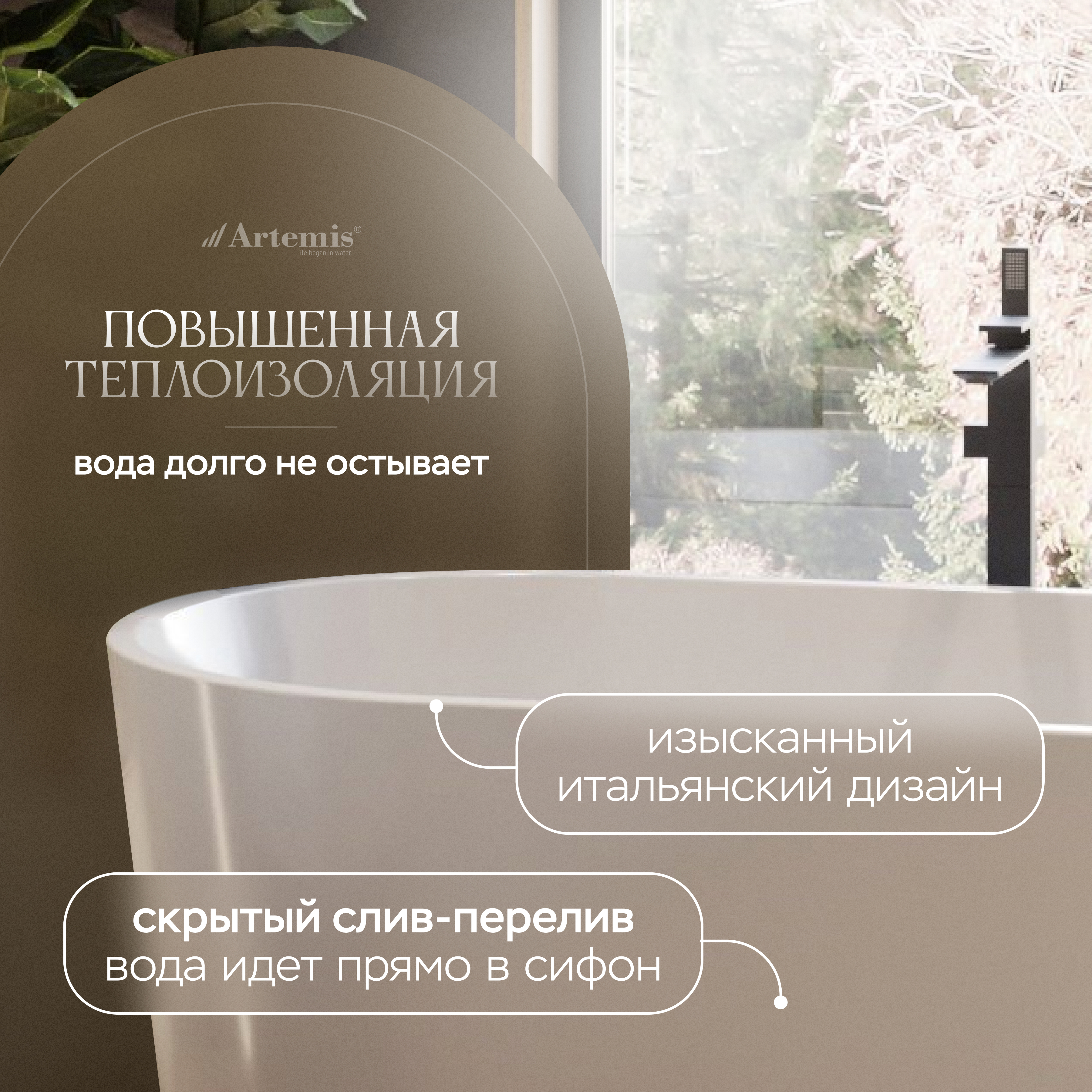 Акриловая ванна Artemis Bauci 180x80 см, отдельностоящая, белая, овальная, на ножках, со сливом-переливом купить в Тамбове
