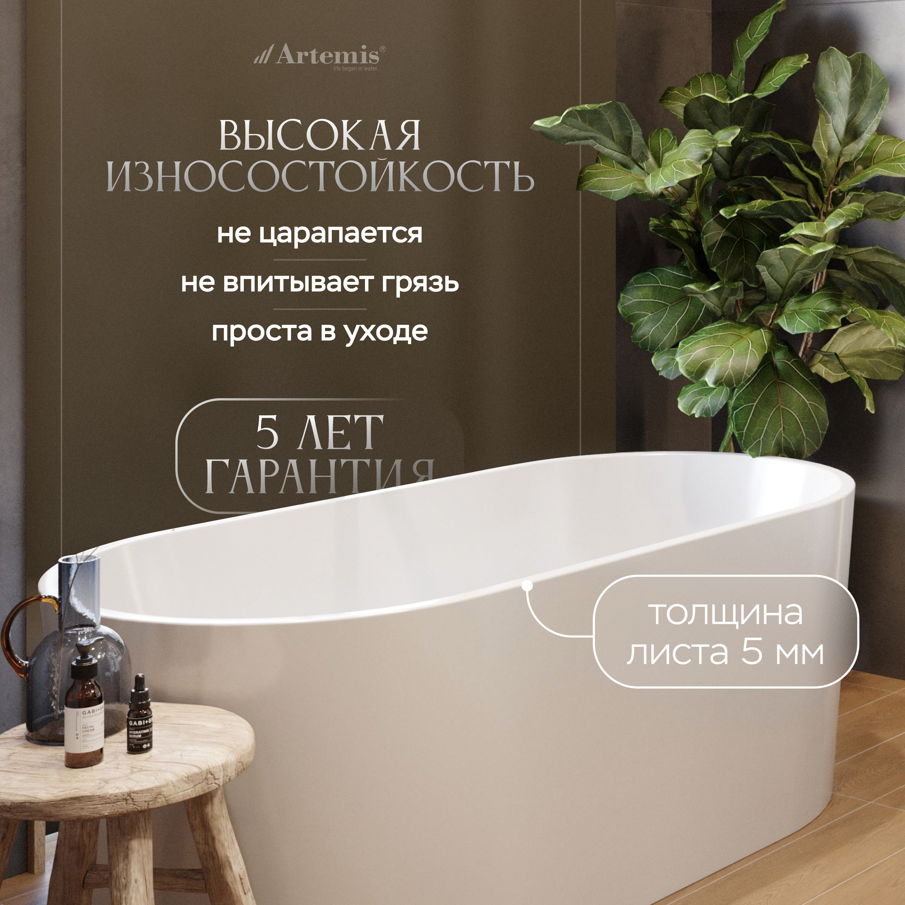 Акриловая ванна Artemis Bauci 180x80 см, отдельностоящая, белая, овальная, на ножках, со сливом-переливом купить в Тамбове