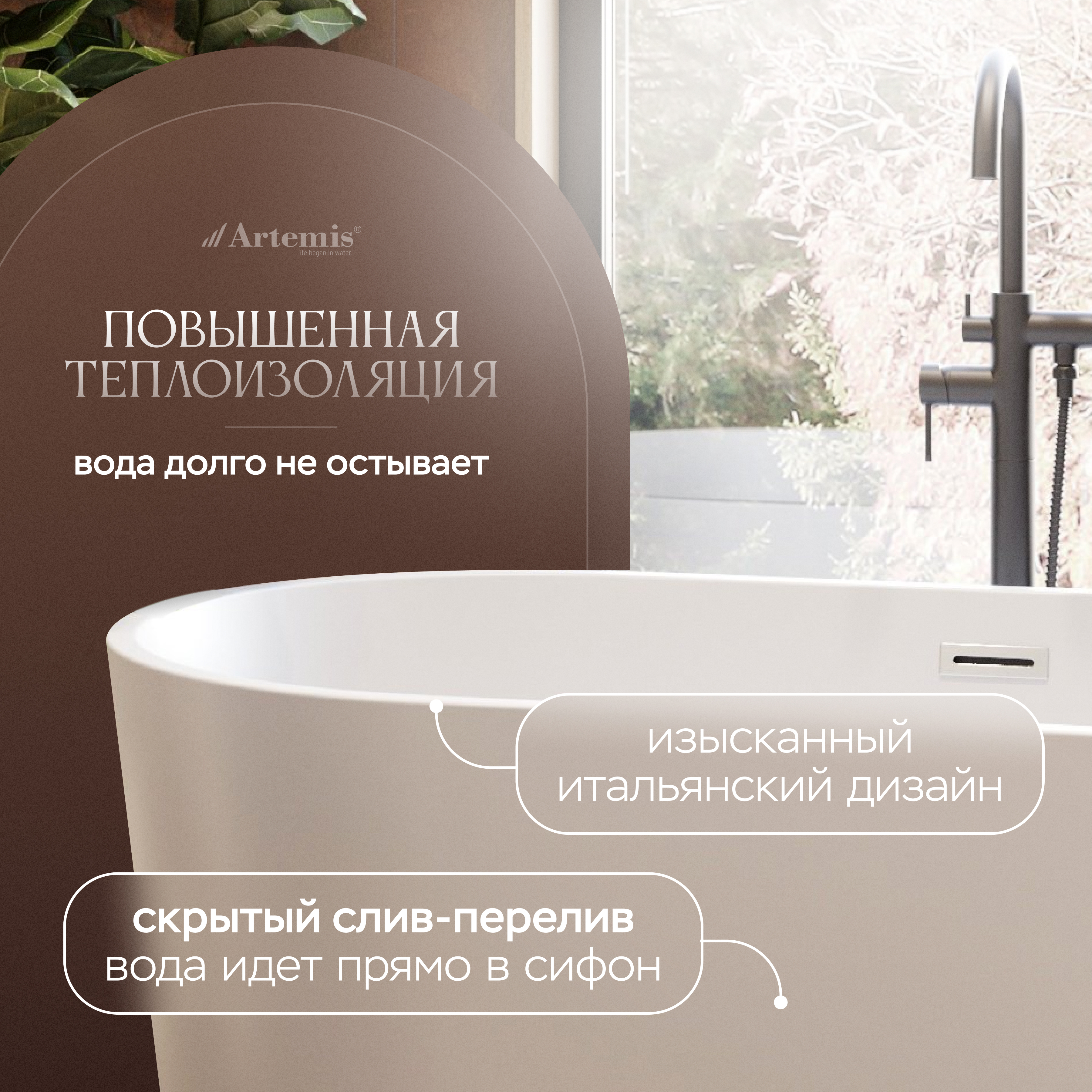 Акриловая ванна Artemis Bauci 170x80 см, отдельностоящая, овальная, с ножками, со сливом-переливом, белая матовая купить в Тамбове