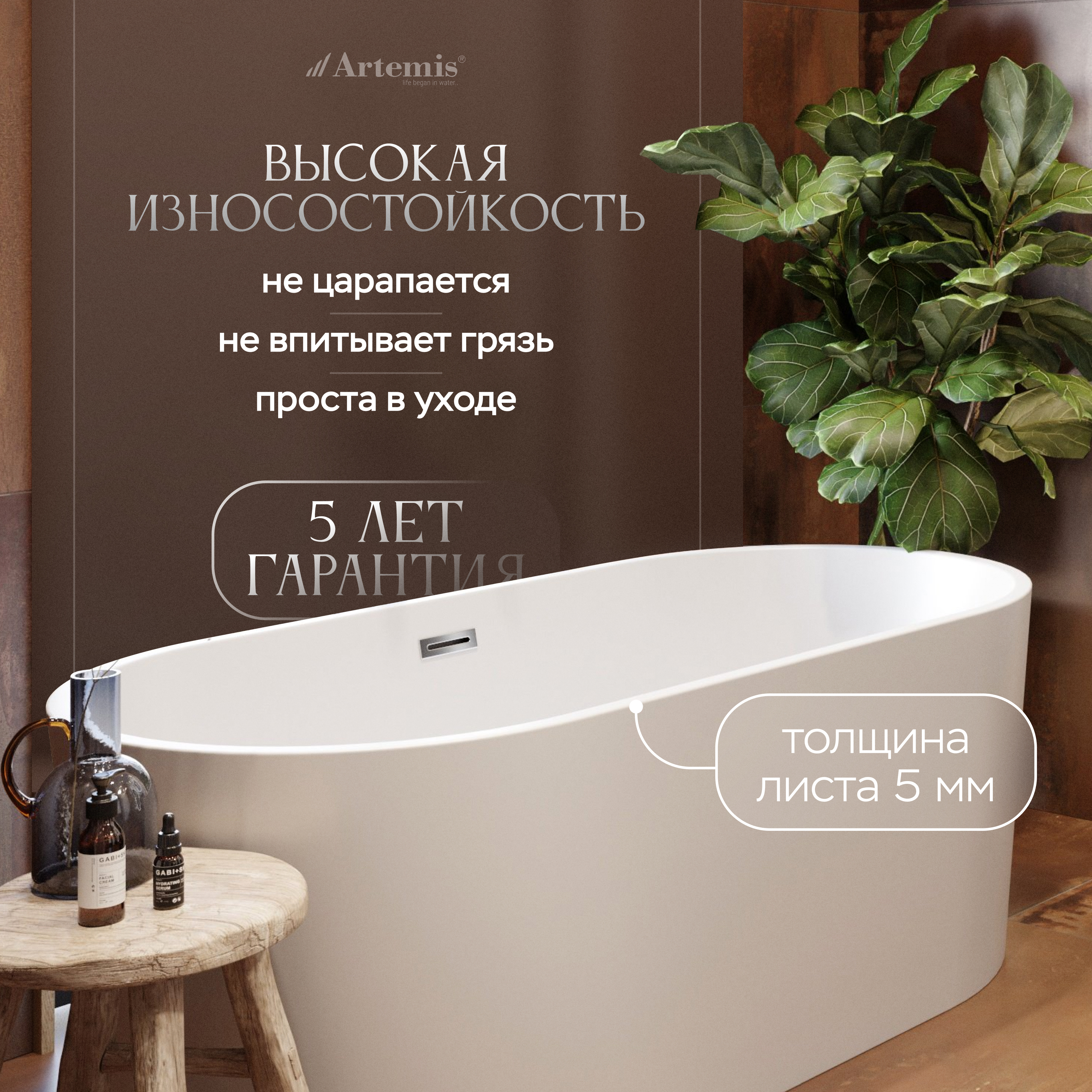Акриловая ванна Artemis Bauci 170x80 см, отдельностоящая, овальная, с ножками, со сливом-переливом, белая матовая купить в Тамбове