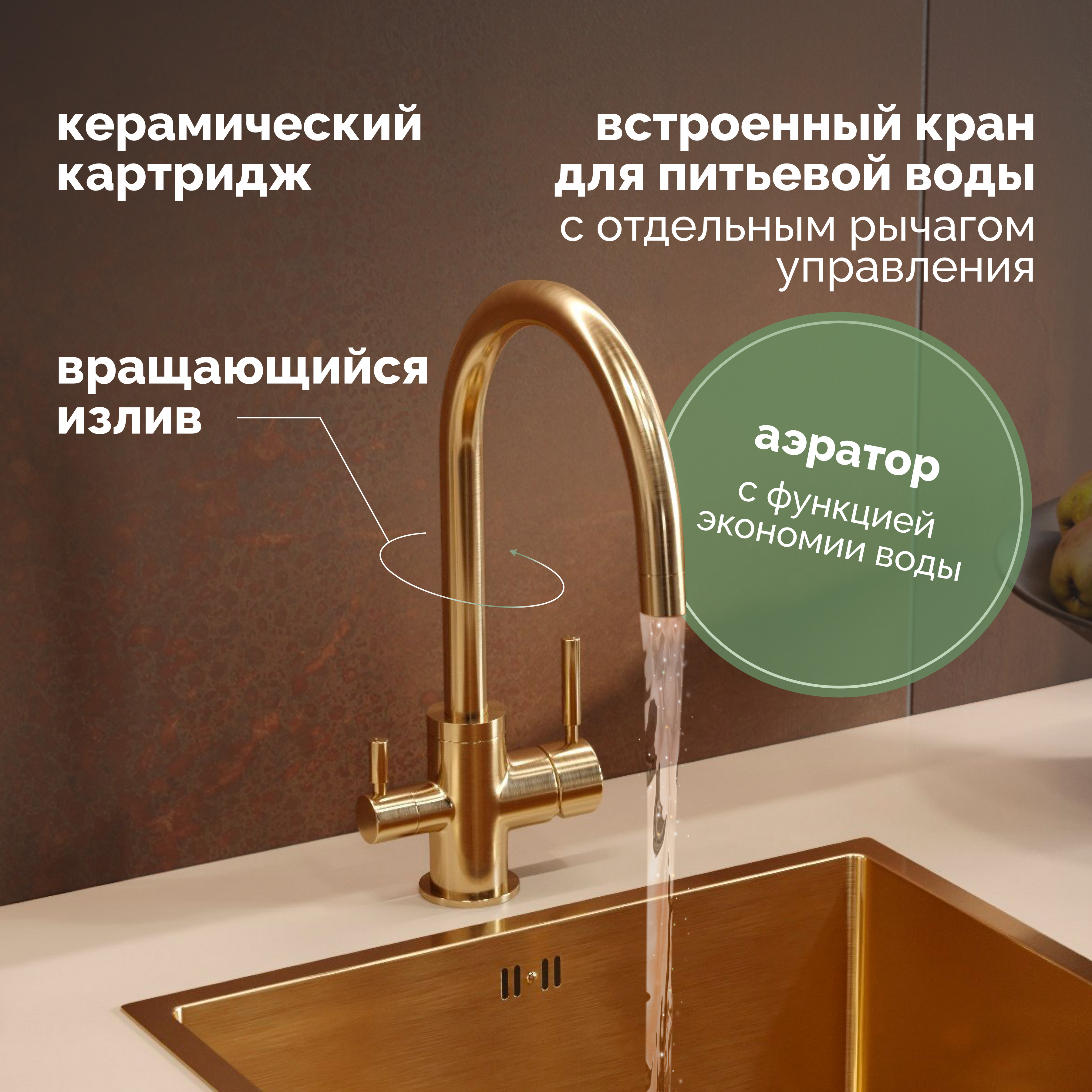 Смеситель для кухни Domaci Равенна DCB 3007 золото купить в Тамбове