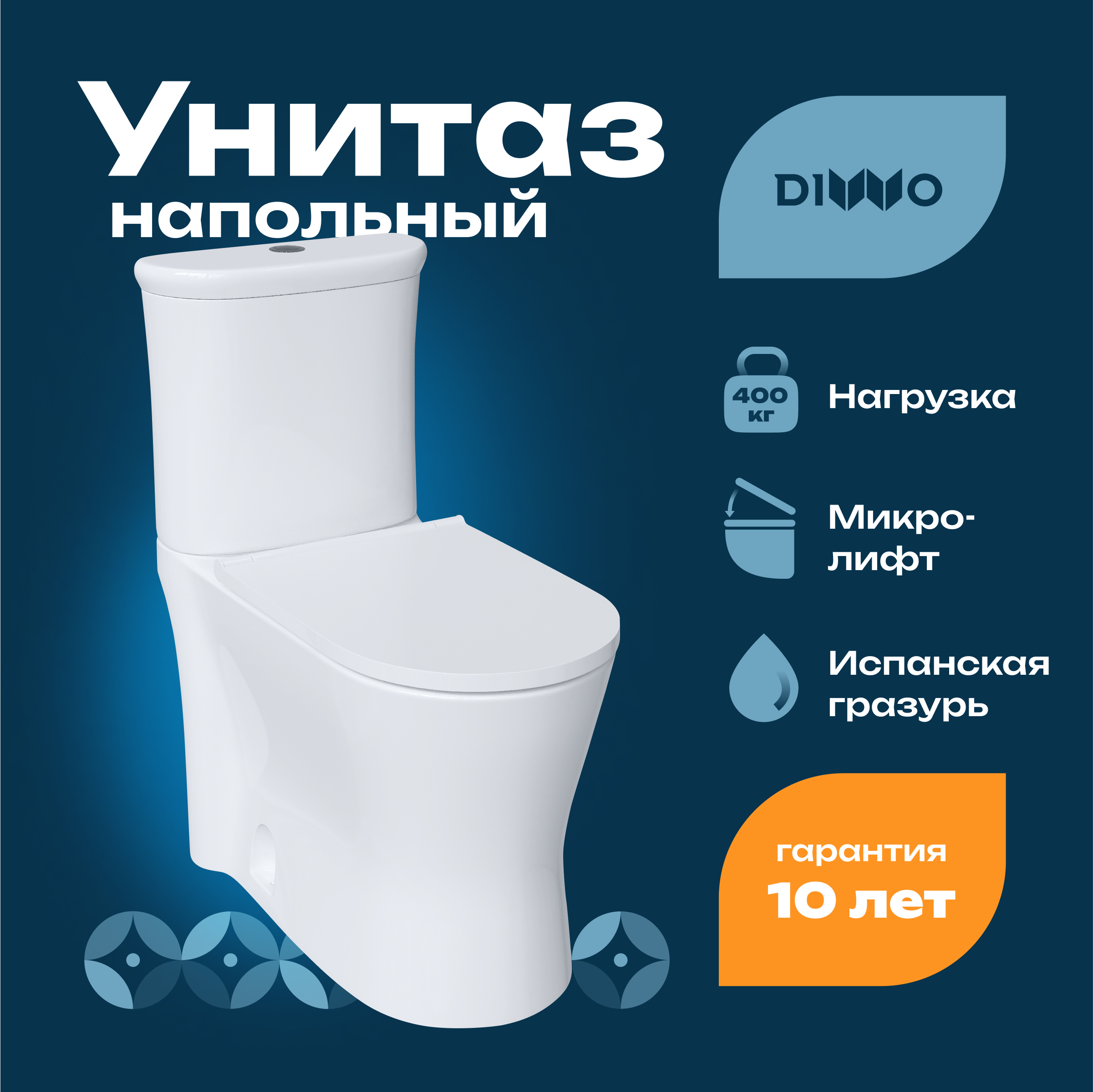 Унитаз-компакт напольный DIWO Кострома 0422