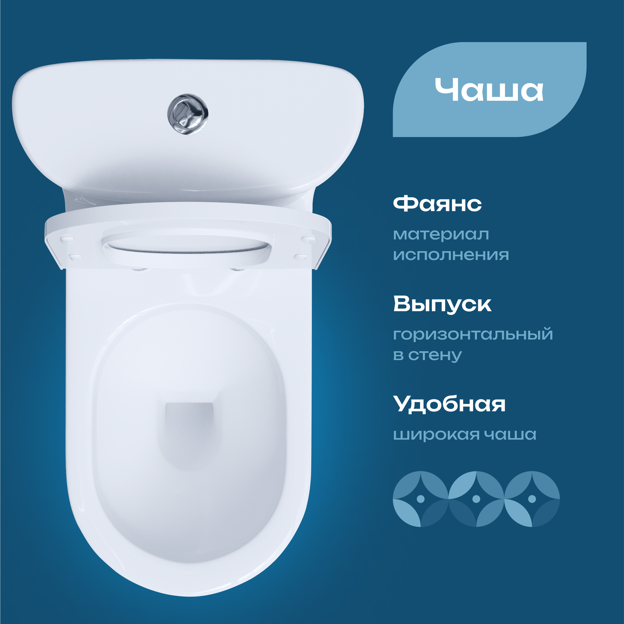 Унитаз-компакт напольный DIWO Кострома 0422 купить в Тамбове