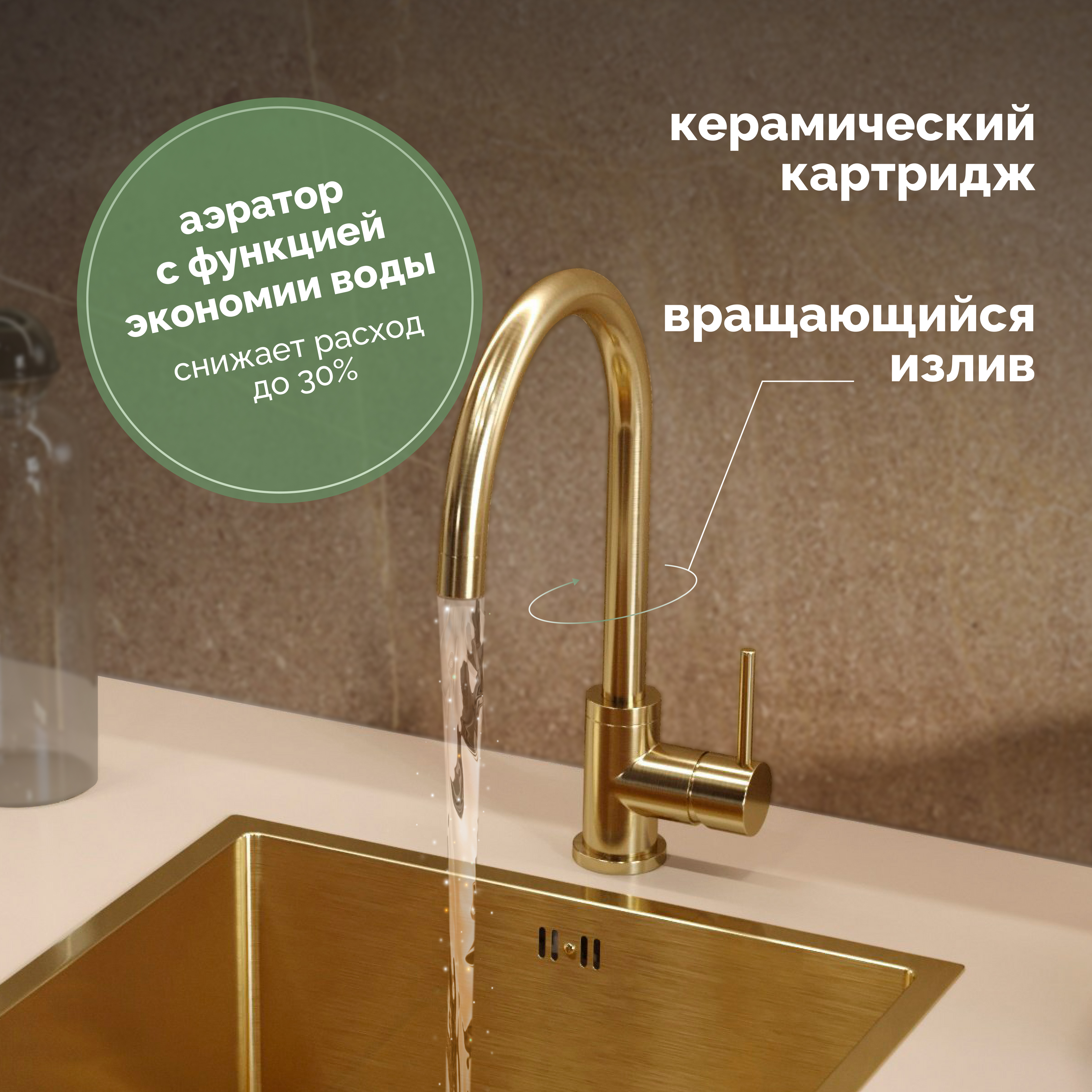 Смеситель для кухни Domaci Равенна DCB 3004 золото купить в Тамбове