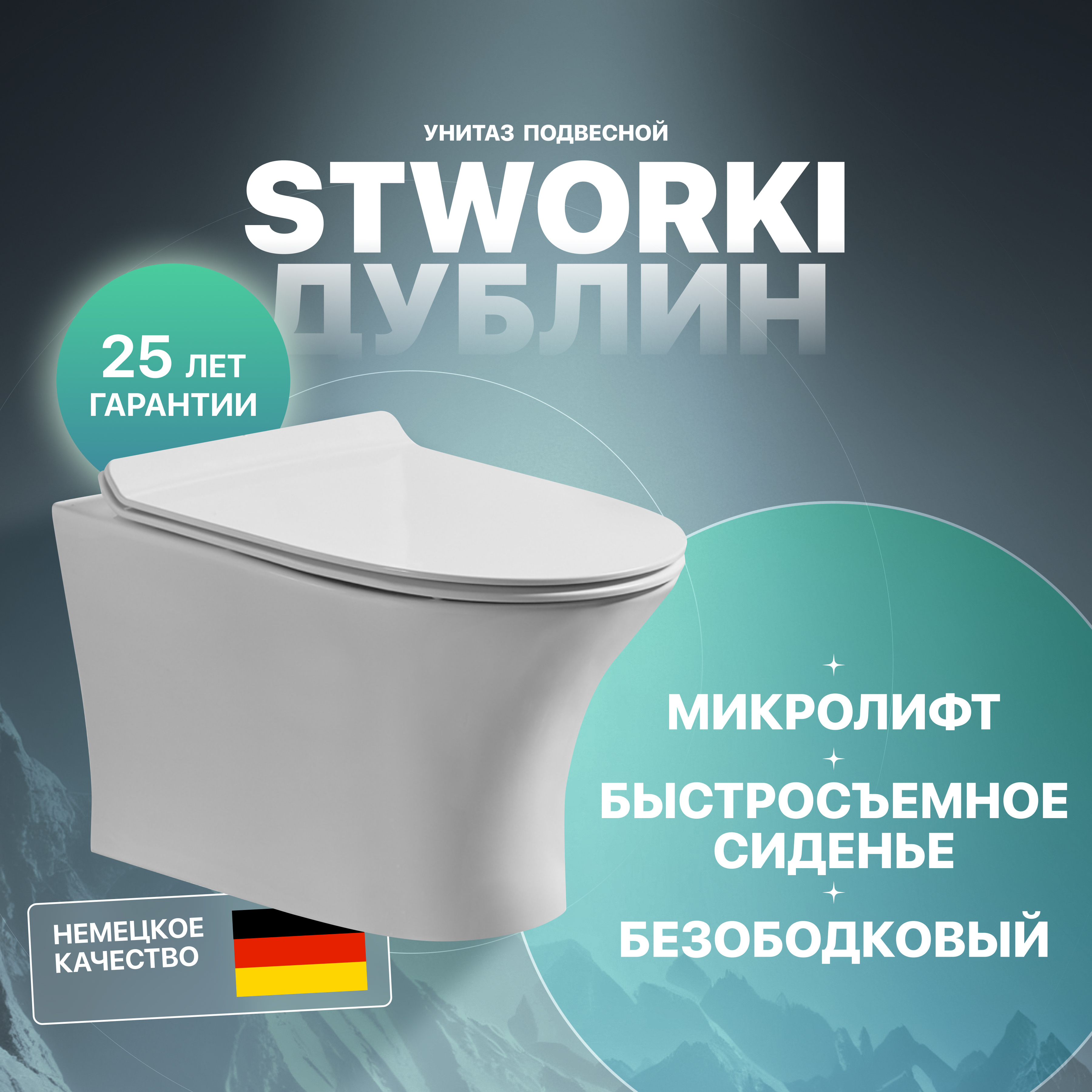 Унитаз подвесной STWORKI Дублин Db-01UP безободковый, с микролифтом, с прямым выпуском, фарфоровый