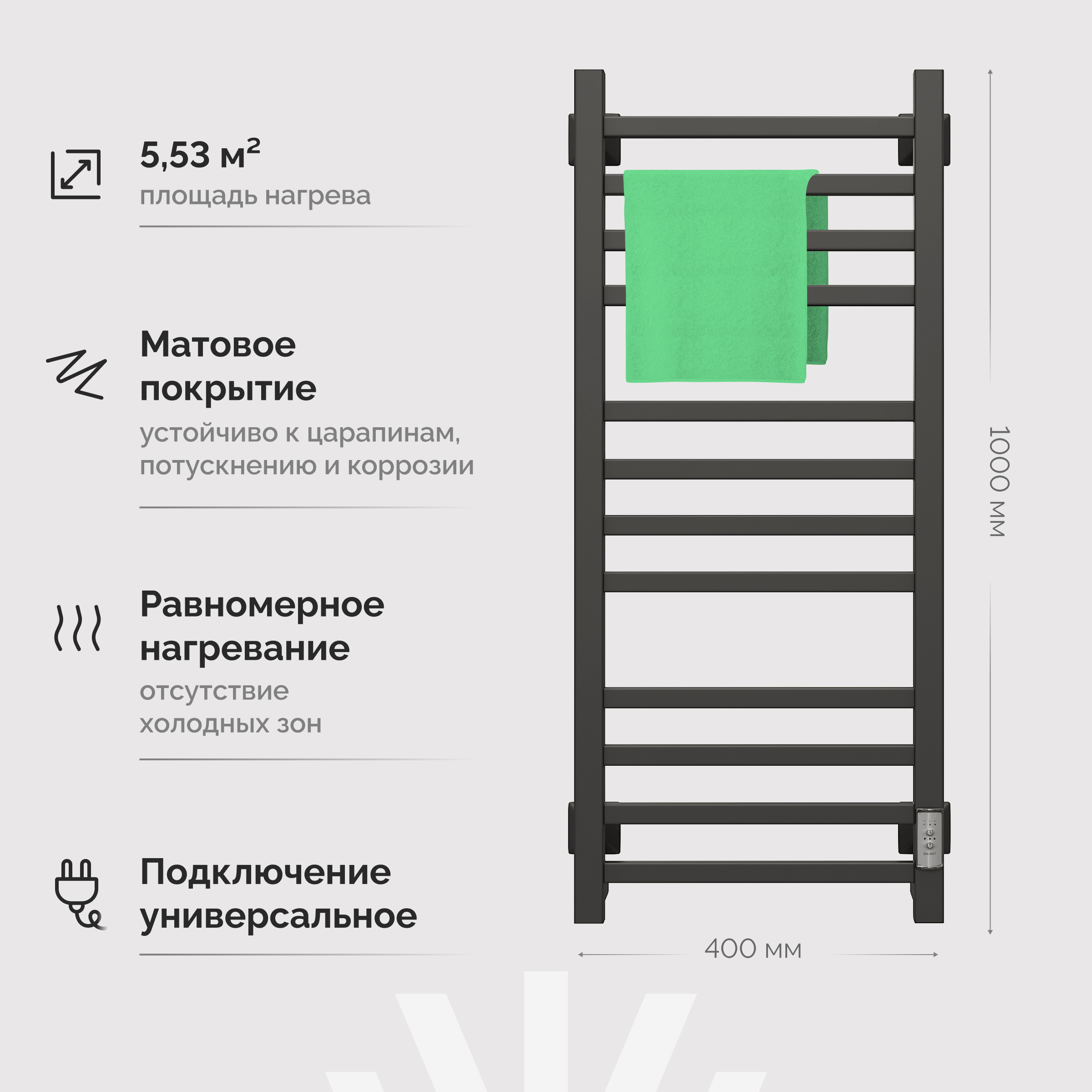 Полотенцесушитель электрический EWRIKA Пенелопа КВ 100х40, черный купить в Тамбове