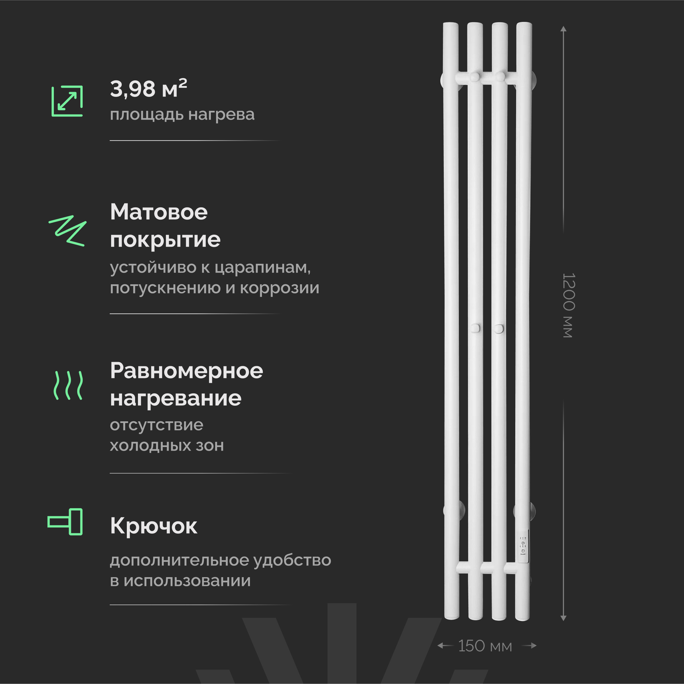 Полотенцесушитель электрический EWRIKA Пенелопа V 120x20 см, подключение справа, скрытое подключение справа, матовый белый, лесенка, из стали купить в Тамбове