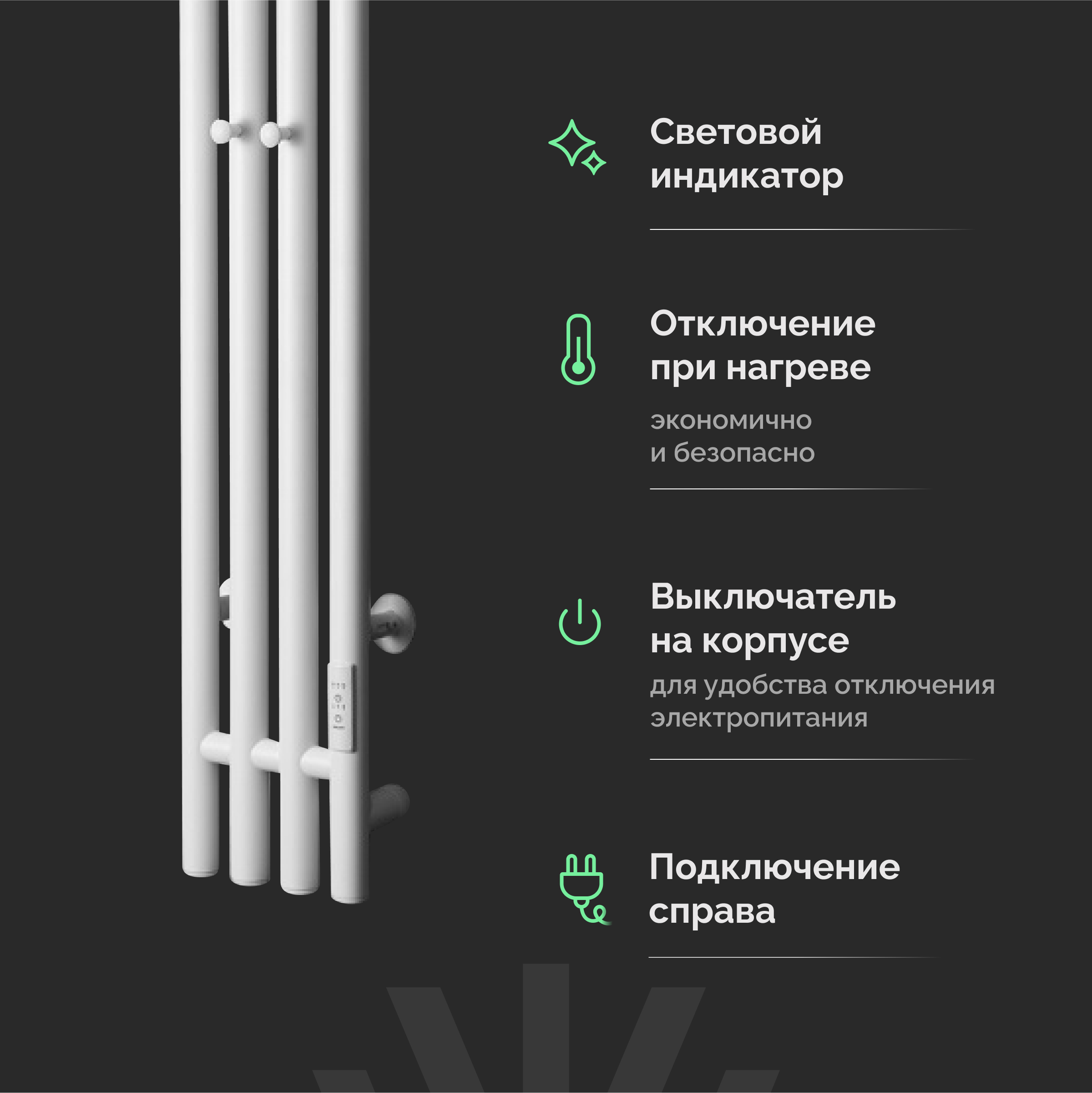 Полотенцесушитель электрический EWRIKA Пенелопа V 120x20 см, подключение справа, скрытое подключение справа, матовый белый, лесенка, из стали купить в Тамбове