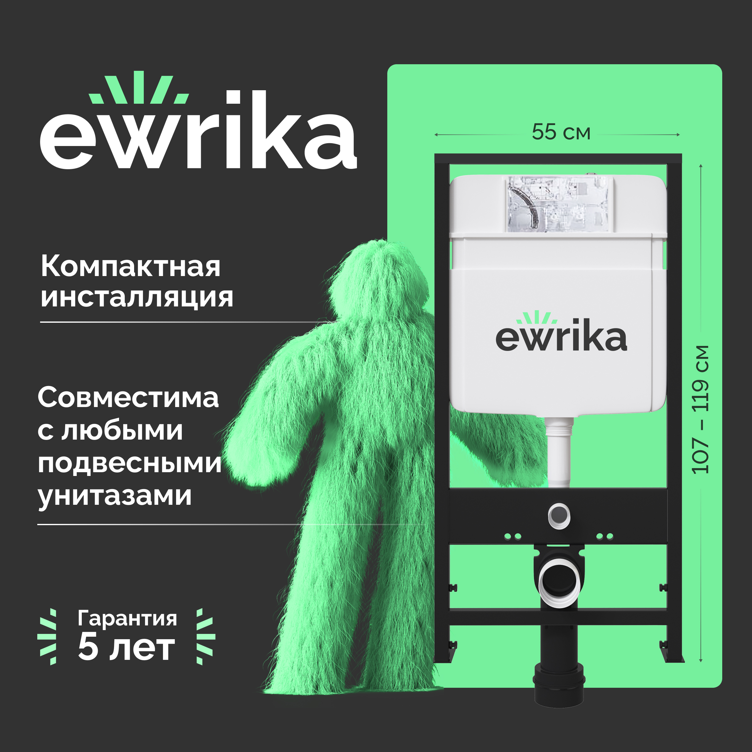 Инсталляция для унитаза EWRIKA ProLT 0026-2020 крепление к полу и стене