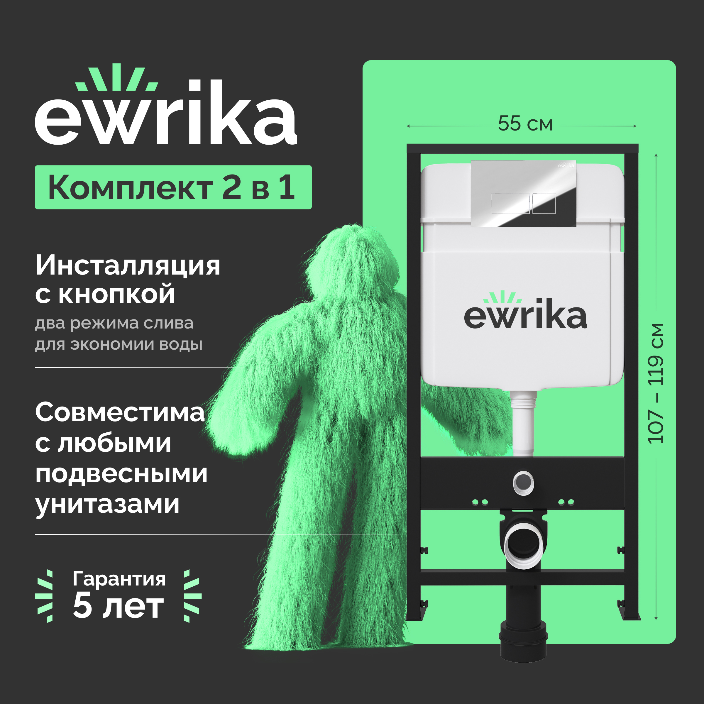 Комплект Инсталляция EWRIKA ProLT 0026-2020 + Кнопка 0041 цвет хром