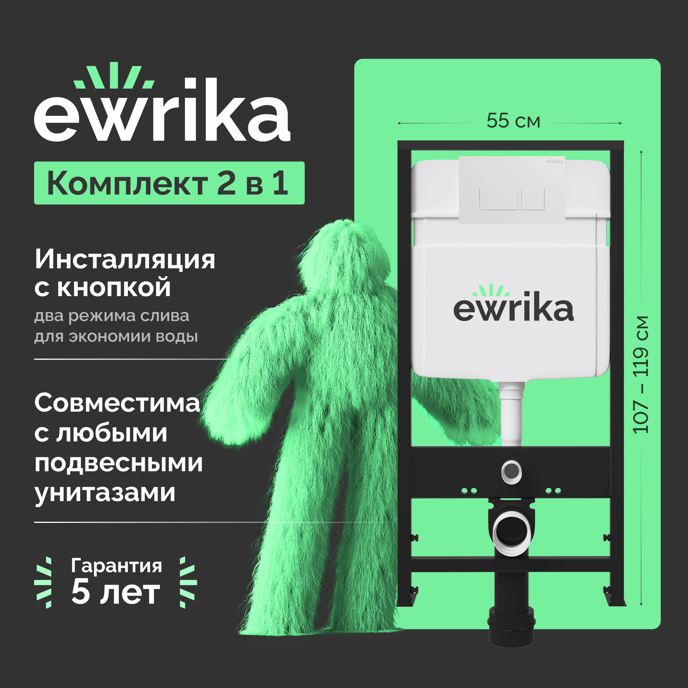 Комплект Инсталляция EWRIKA ProLT 0026-2020 + Кнопка 0042 цвет белый